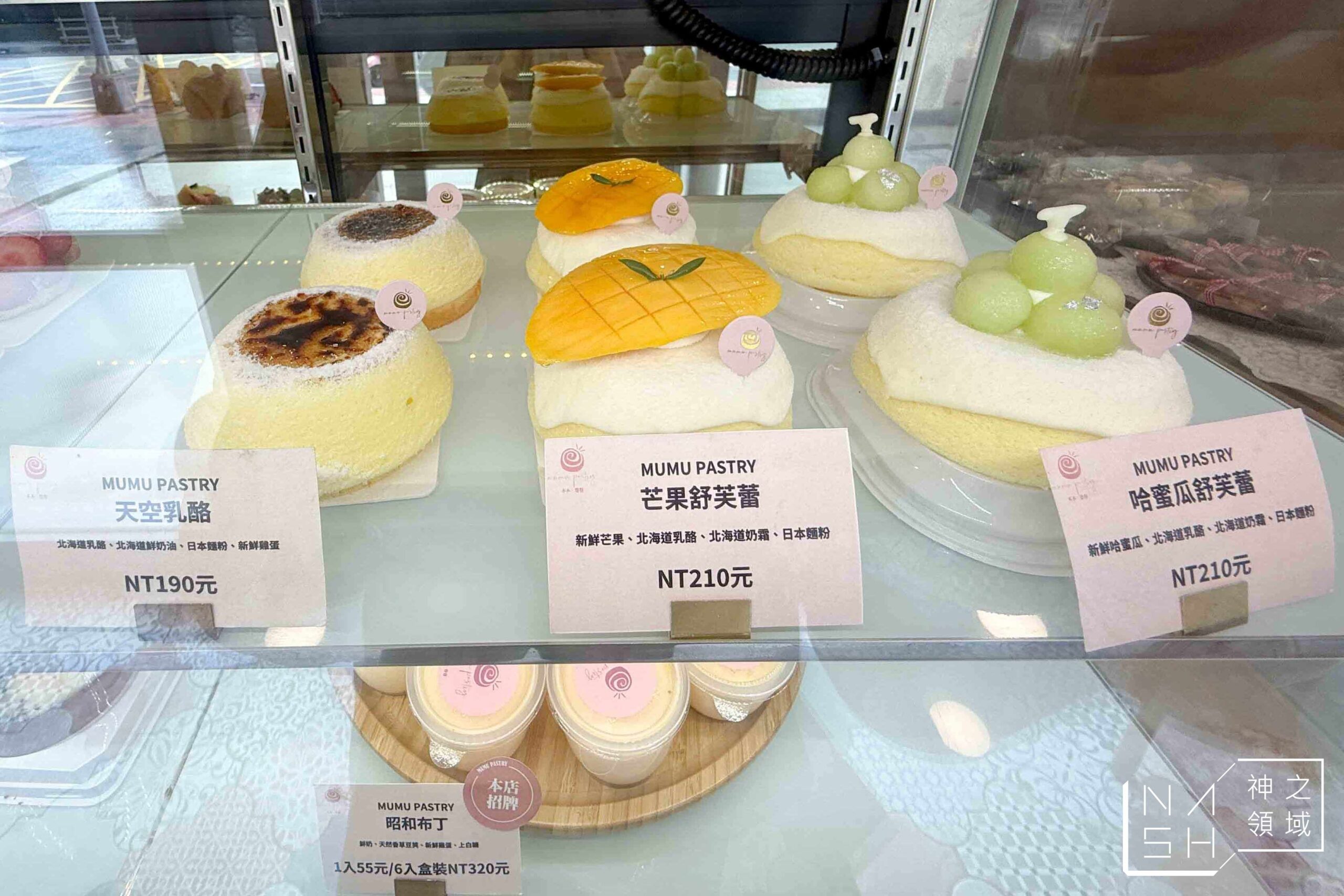 木木卷卷 MUMU PASTRY