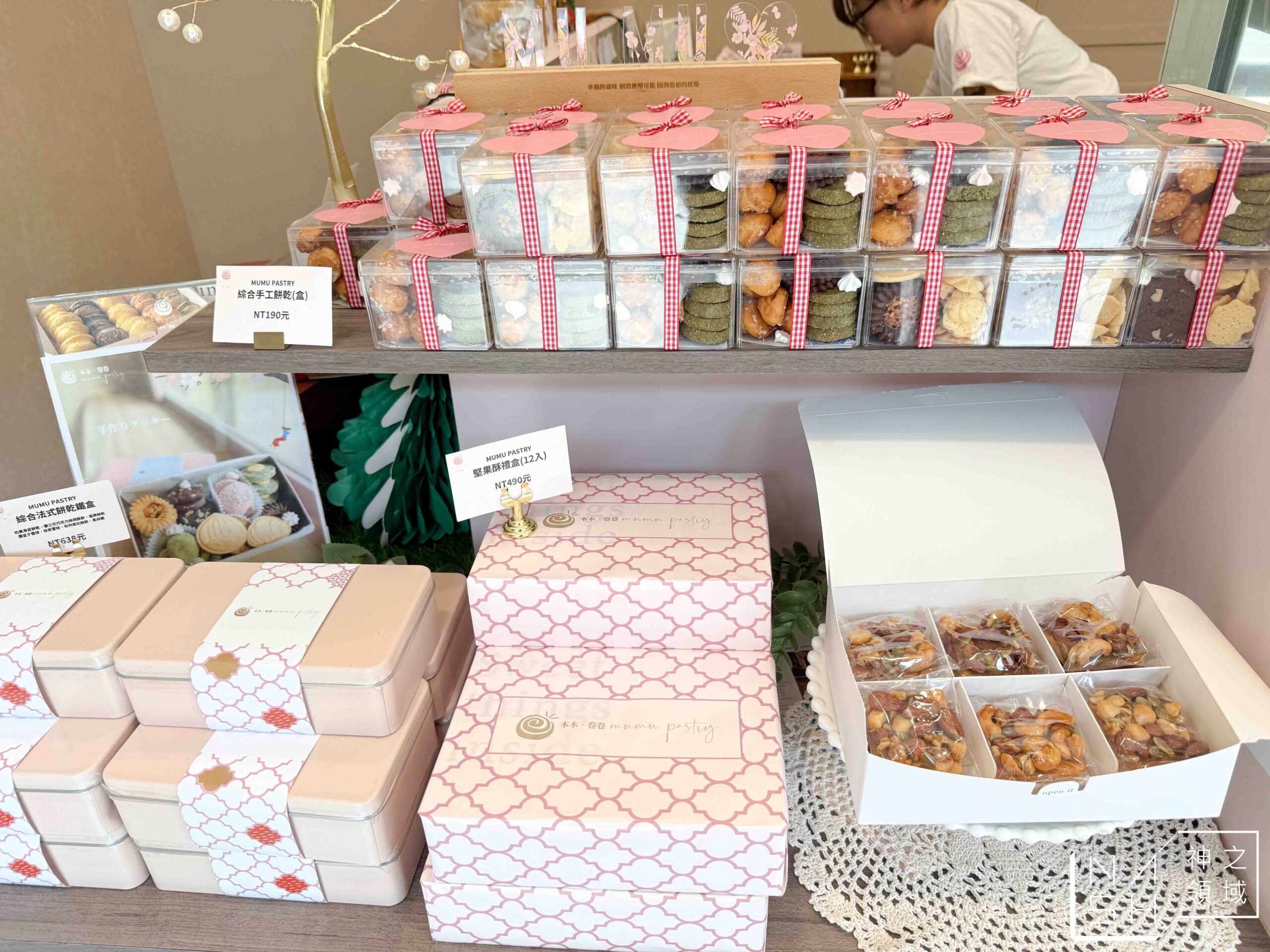 木木卷卷 MUMU PASTRY