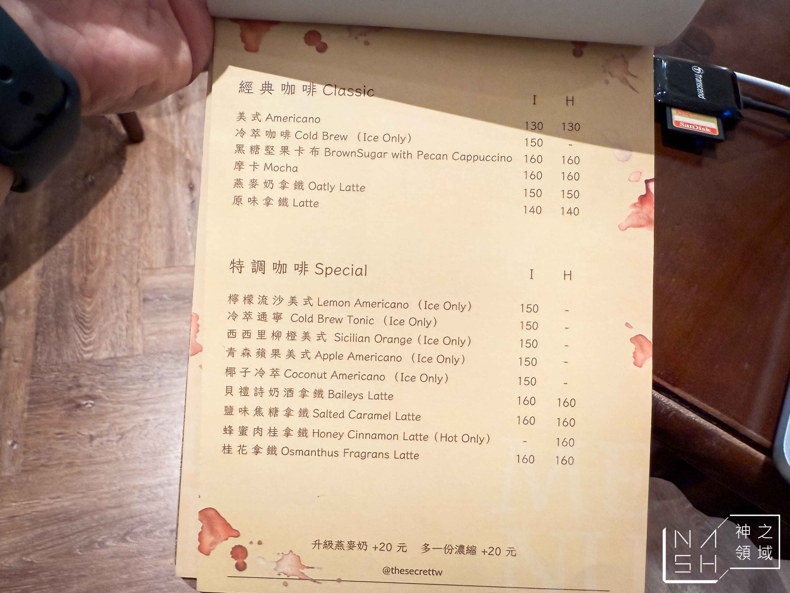 The Secret 謐謐竹北店