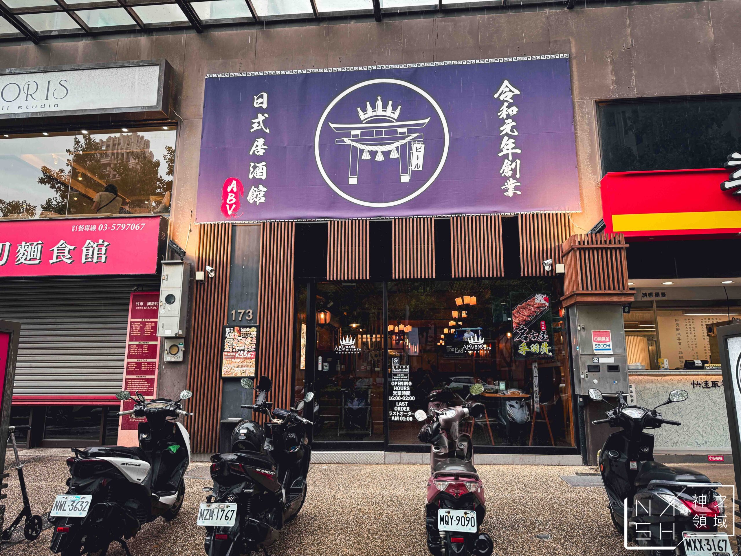  @Nash，神之領域