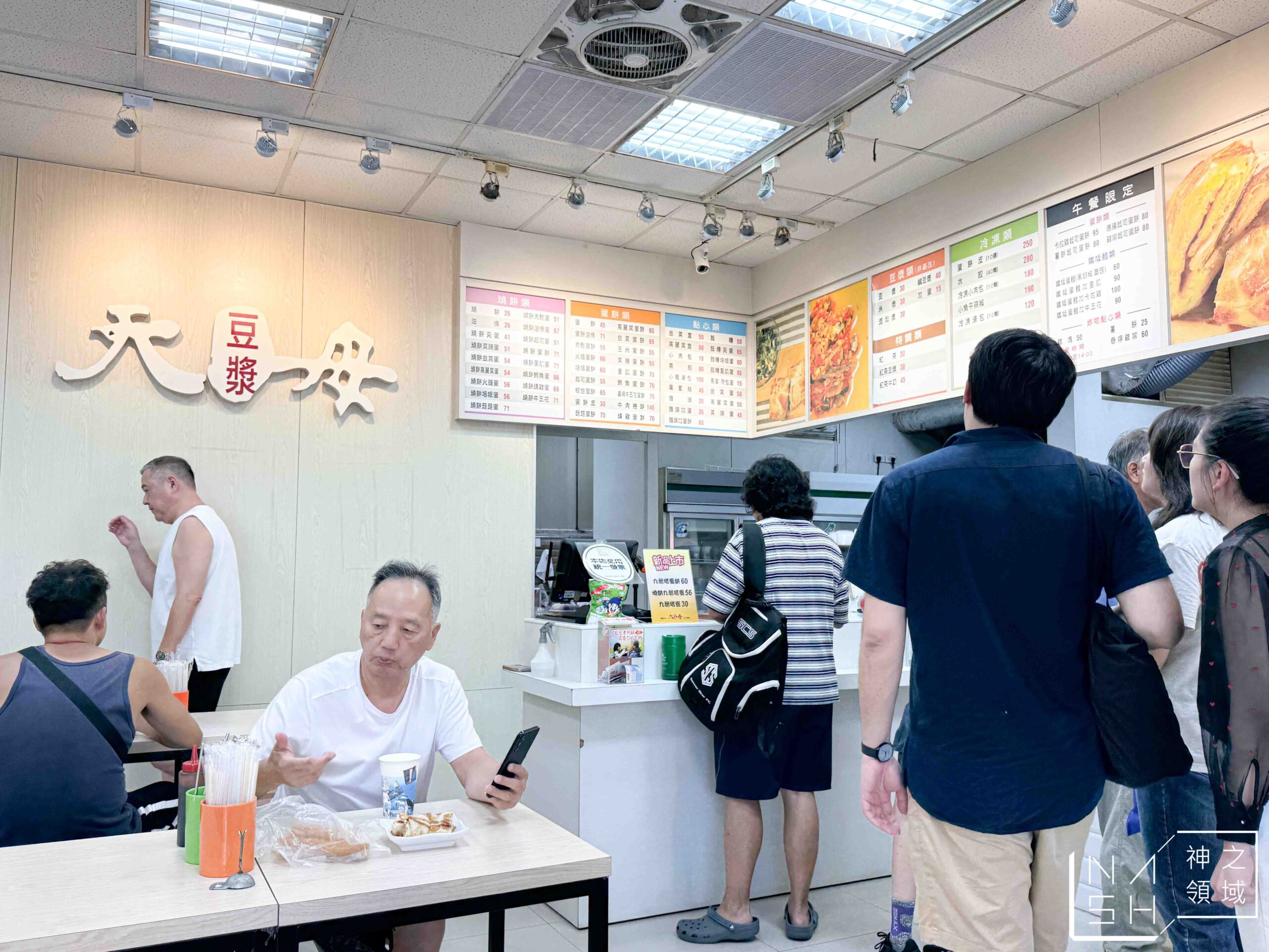 天母豆漿