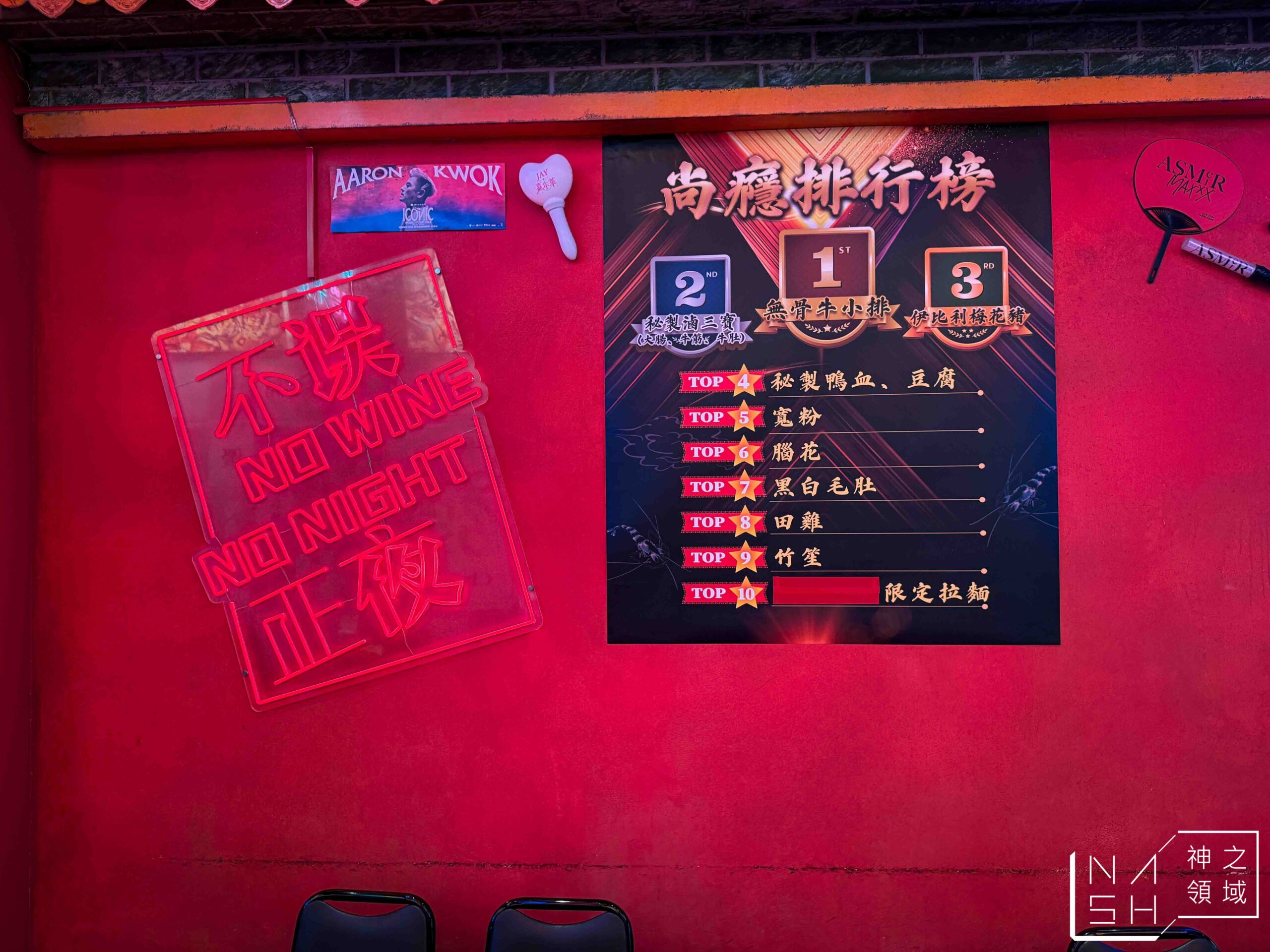  @Nash，神之領域