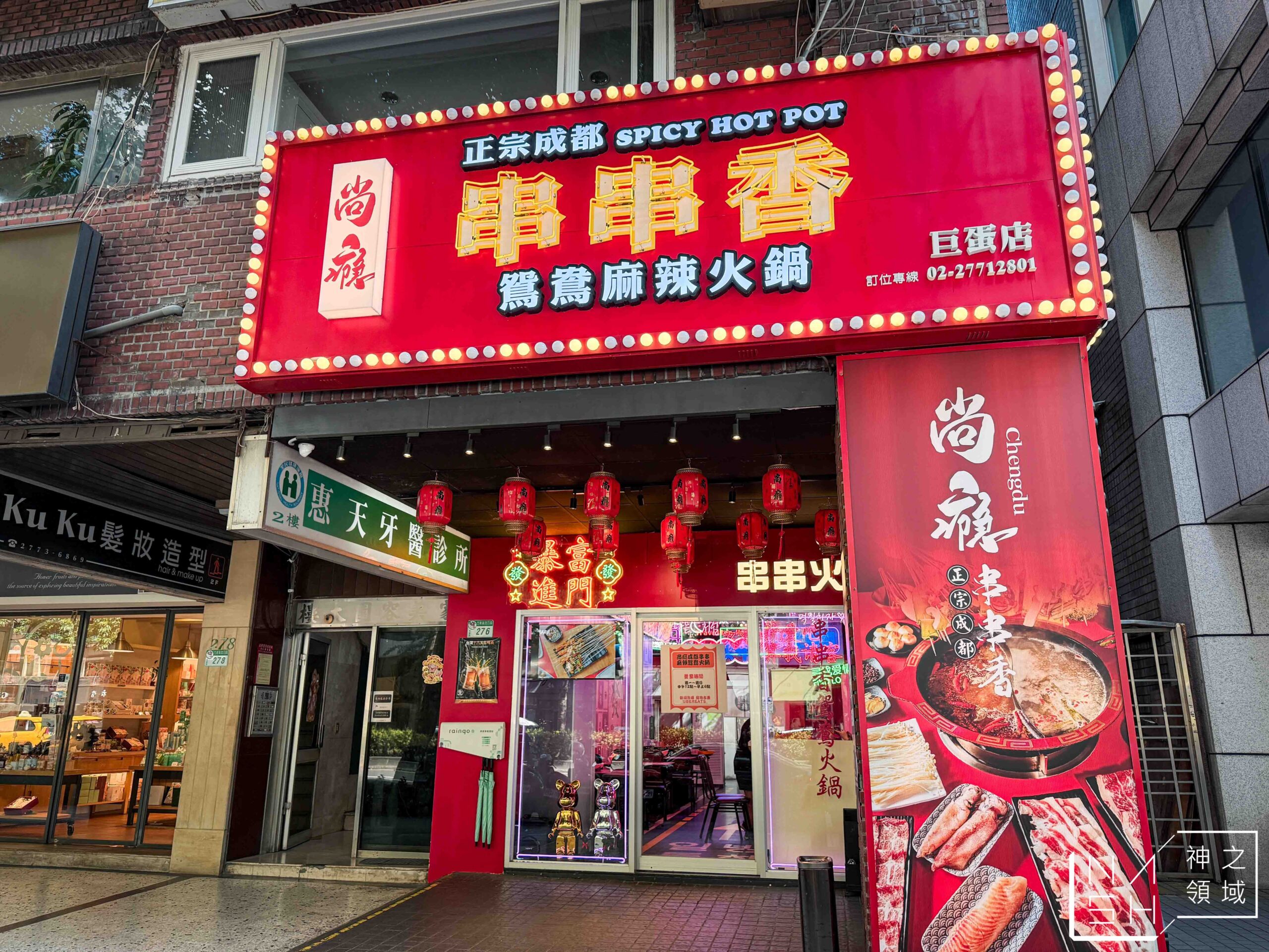  @Nash，神之領域