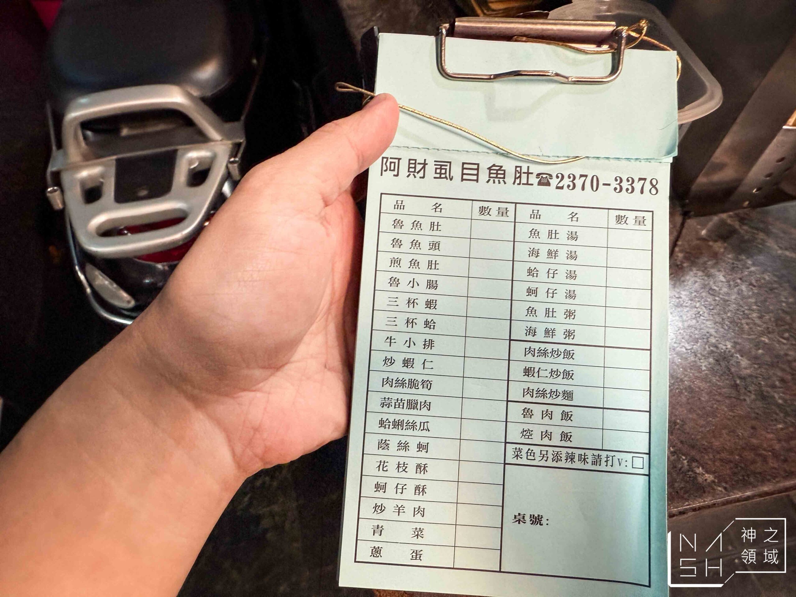 阿財虱目魚肚