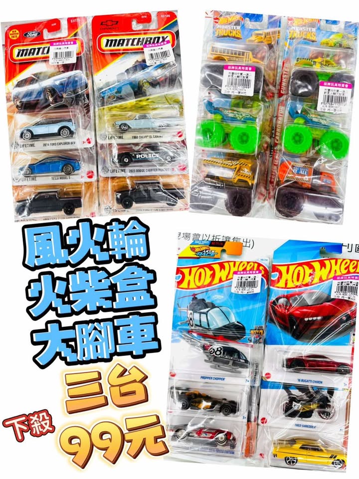 新莊亞細亞Toys批發家族