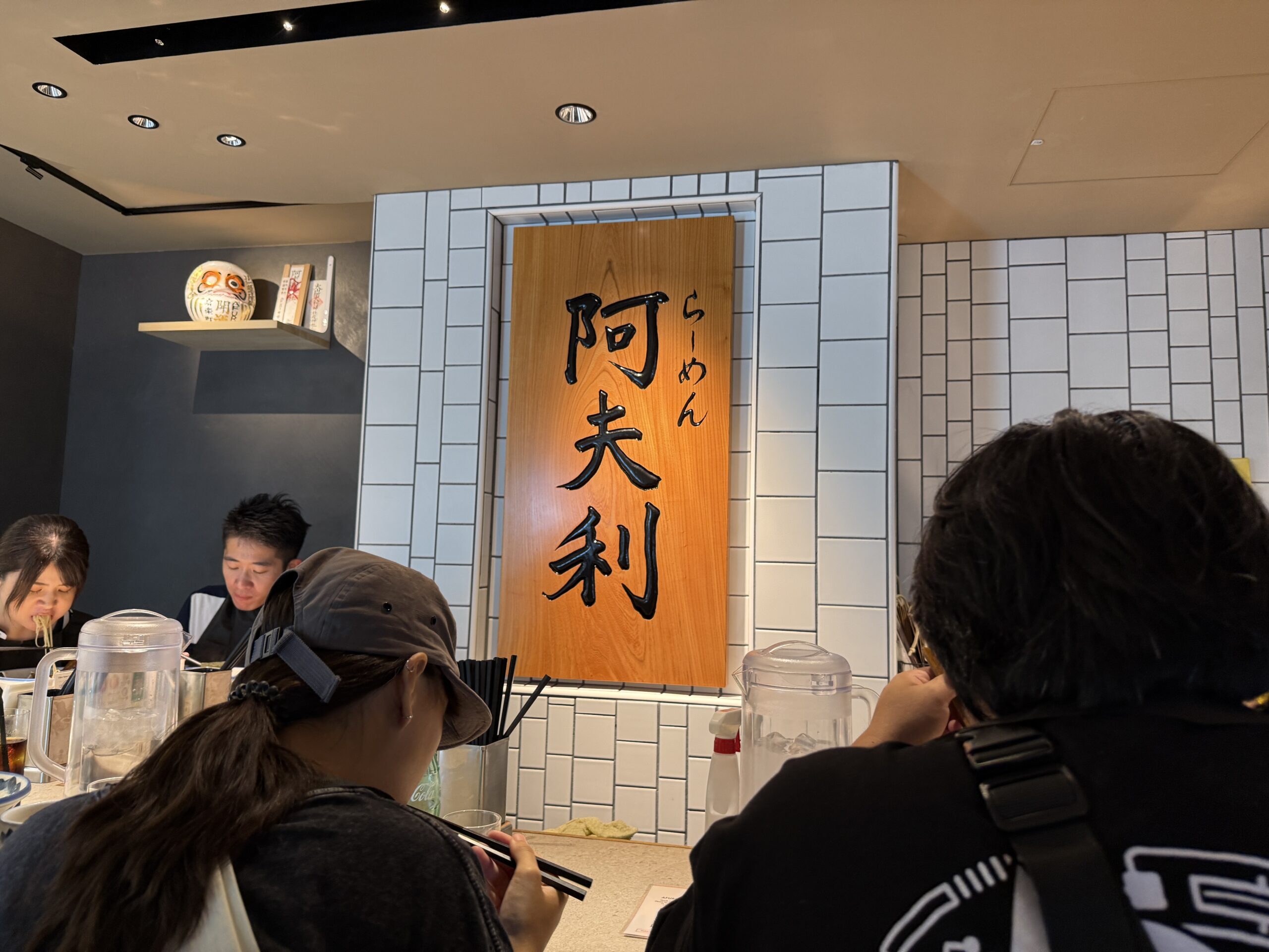 AFURI阿夫利柚子鹽拉麵 @Nash，神之領域