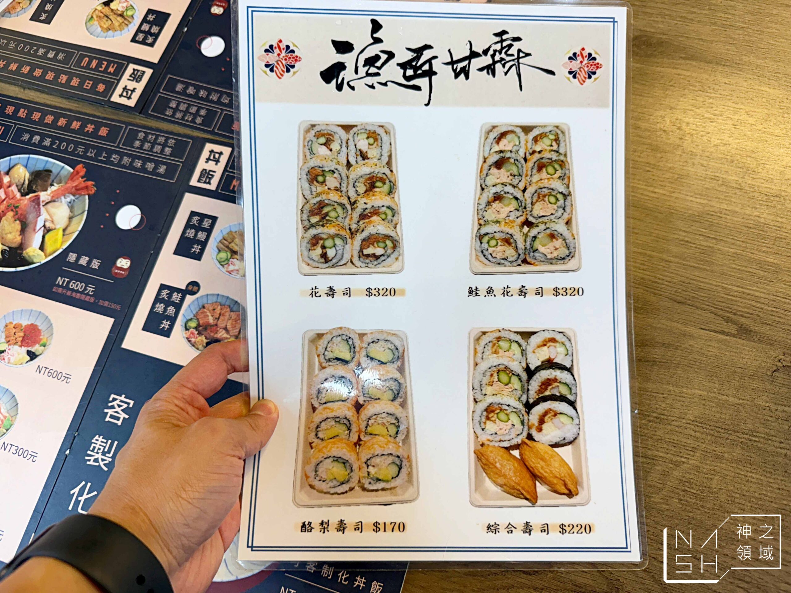 漁匠甘霖