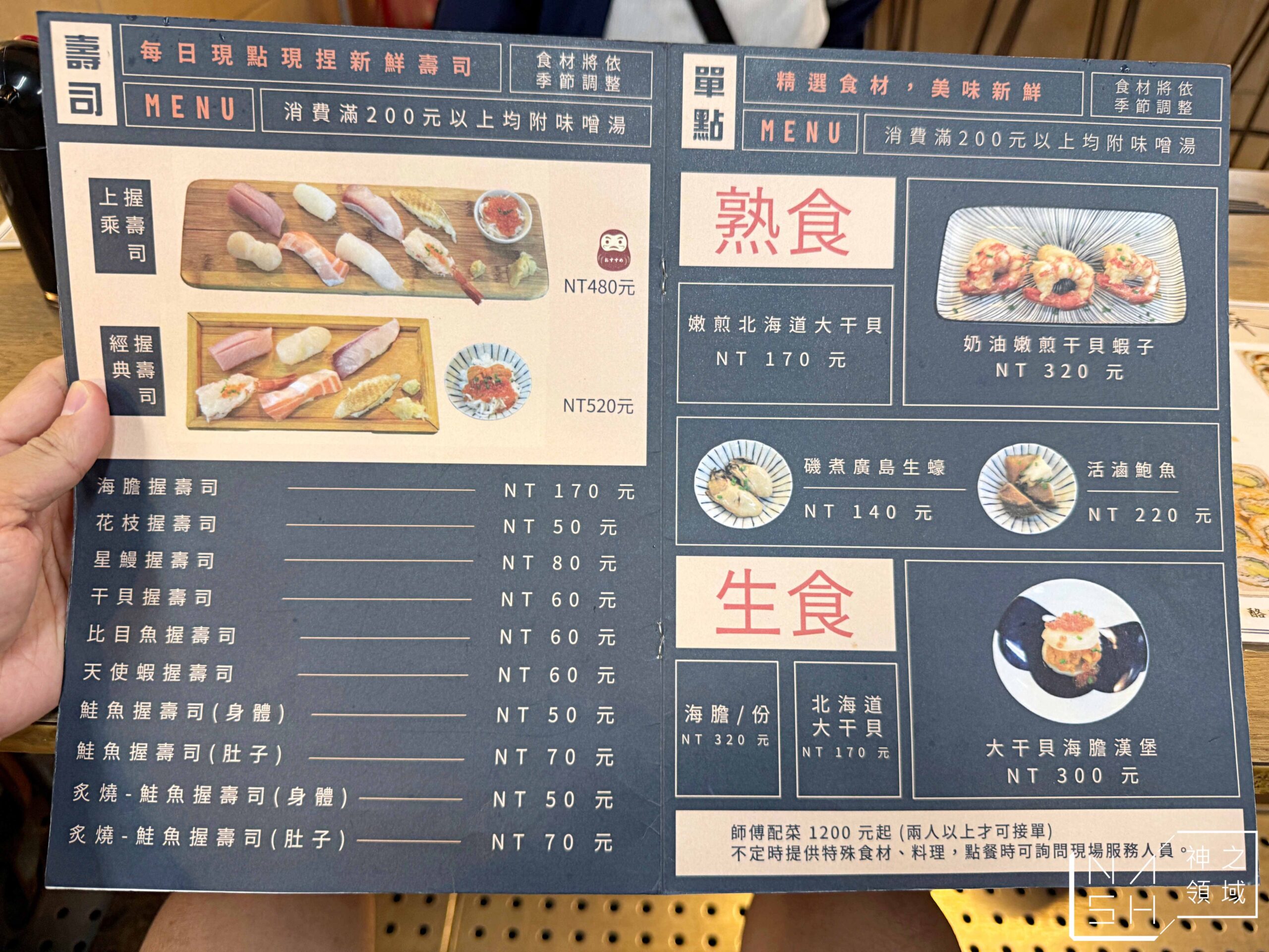 漁匠甘霖