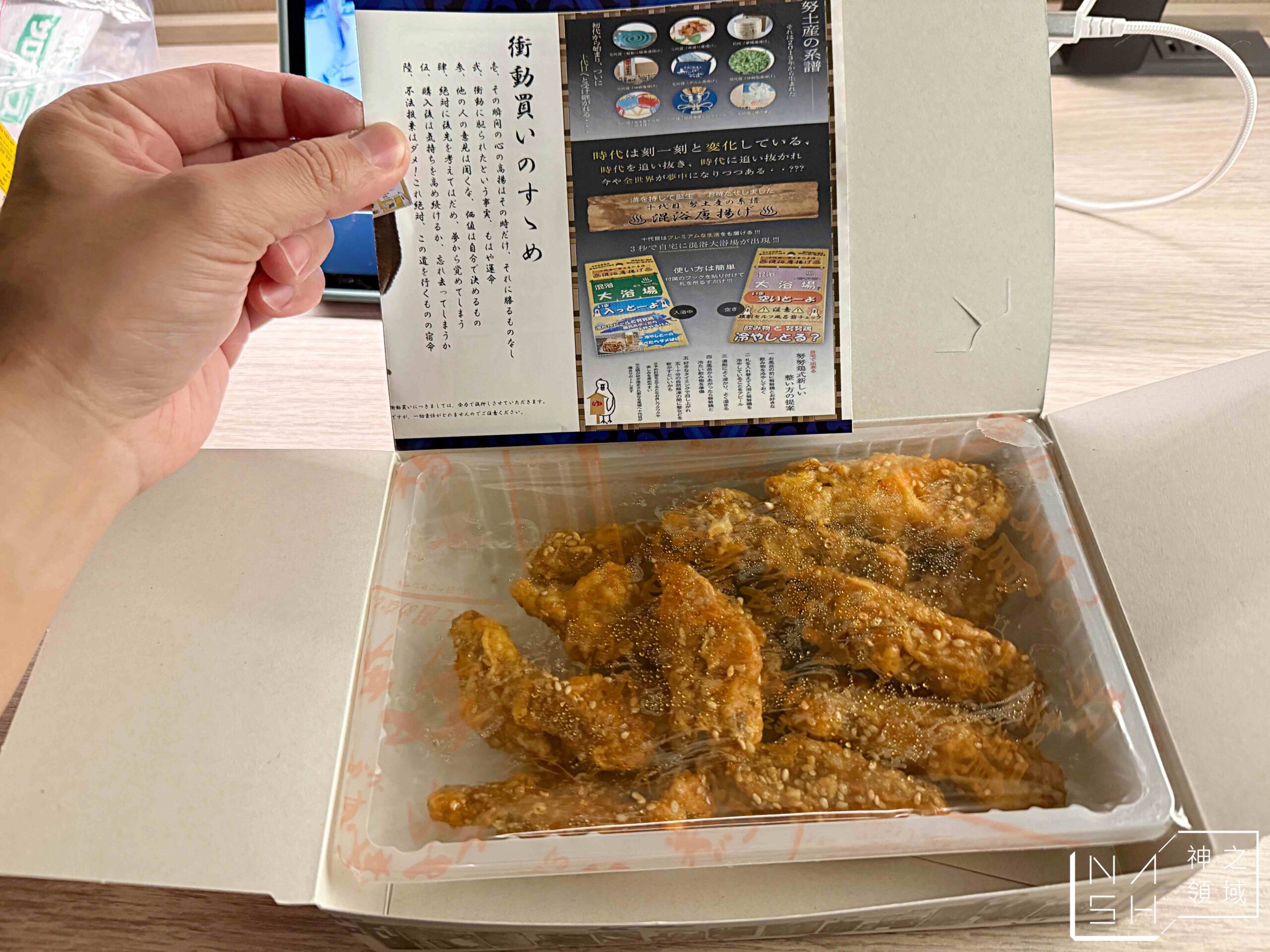 努努雞