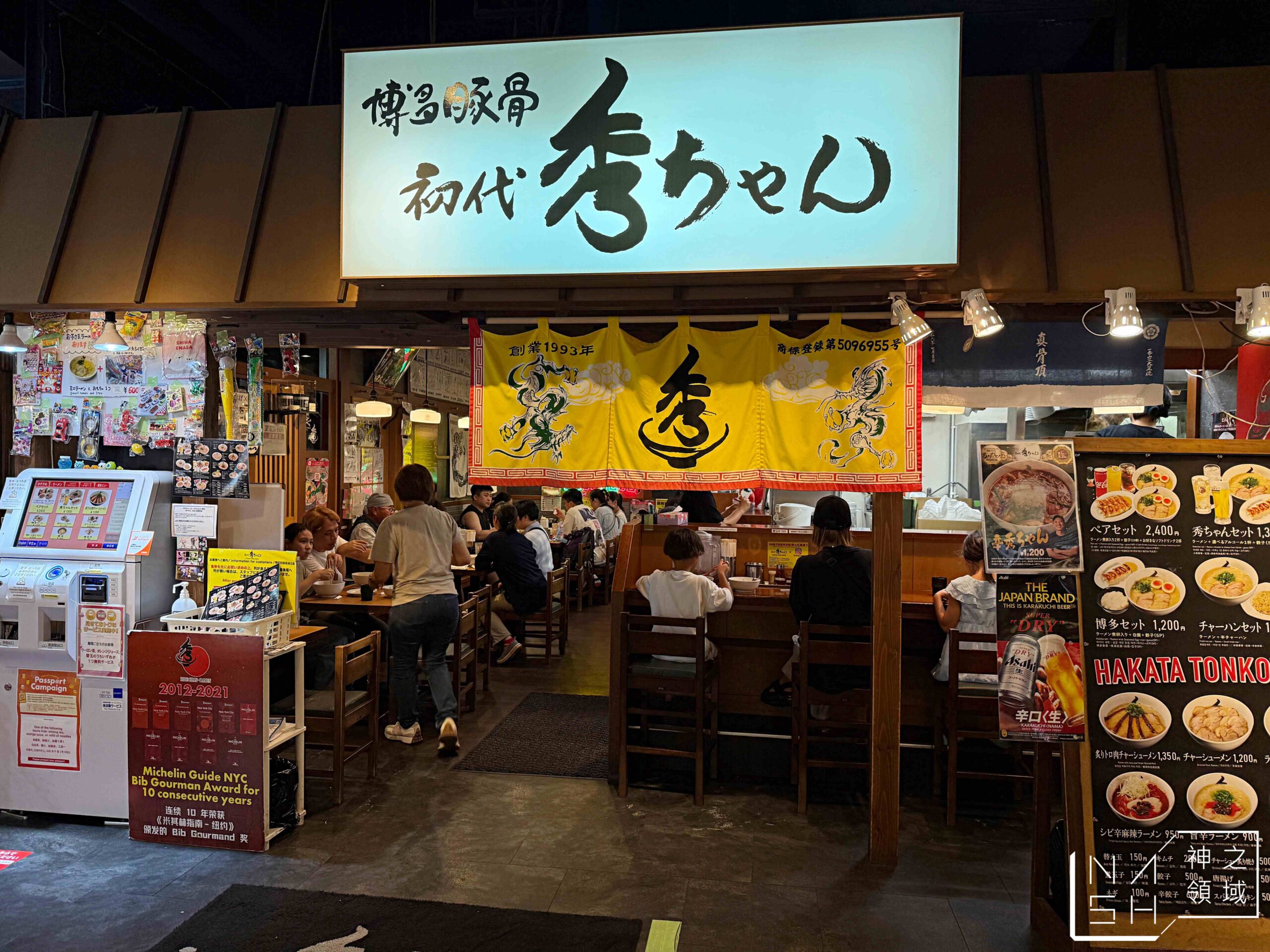 初代秀ちゃん拉麵