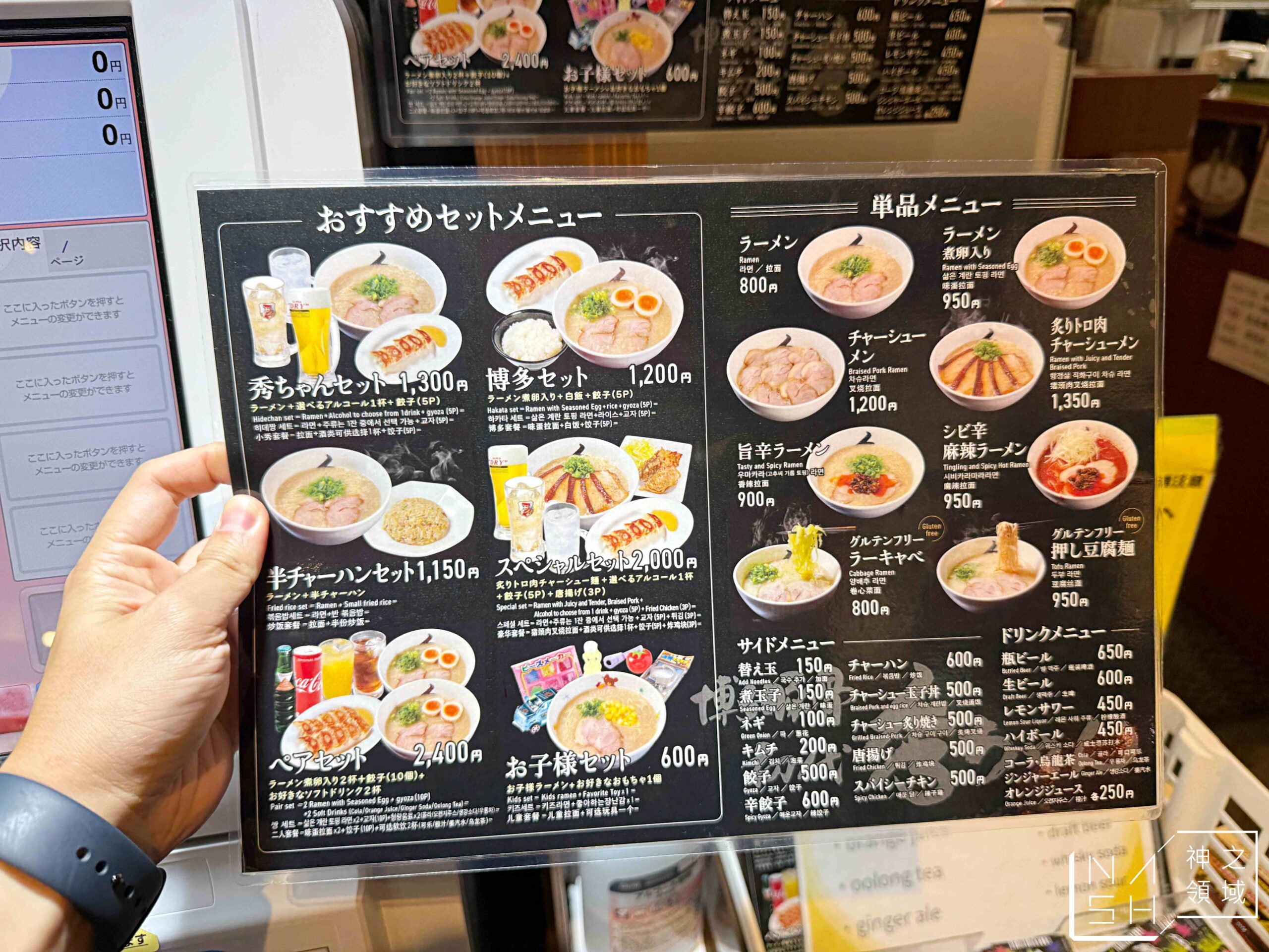 初代秀ちゃん拉麵
