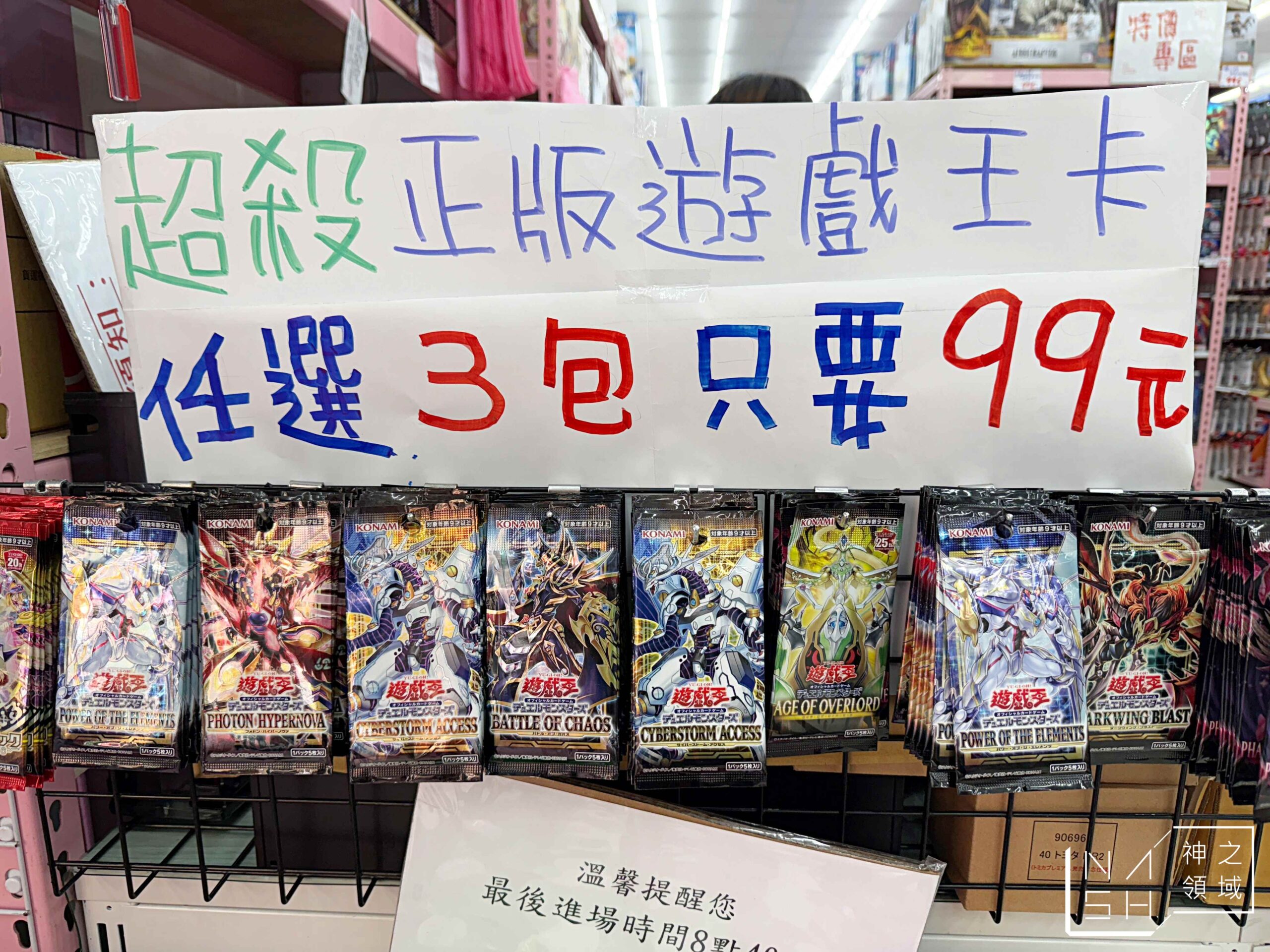  @Nash，神之領域
