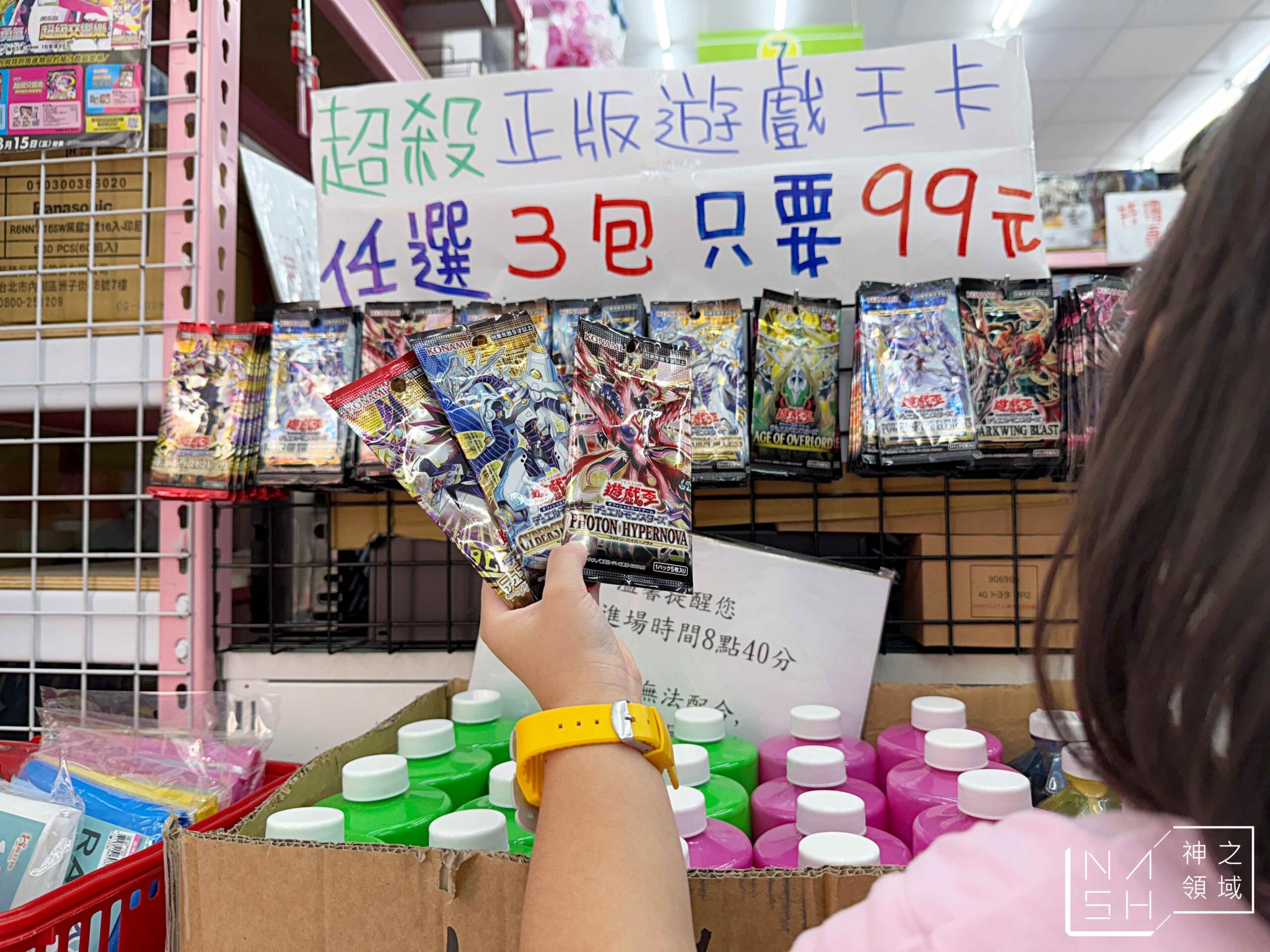  @Nash，神之領域