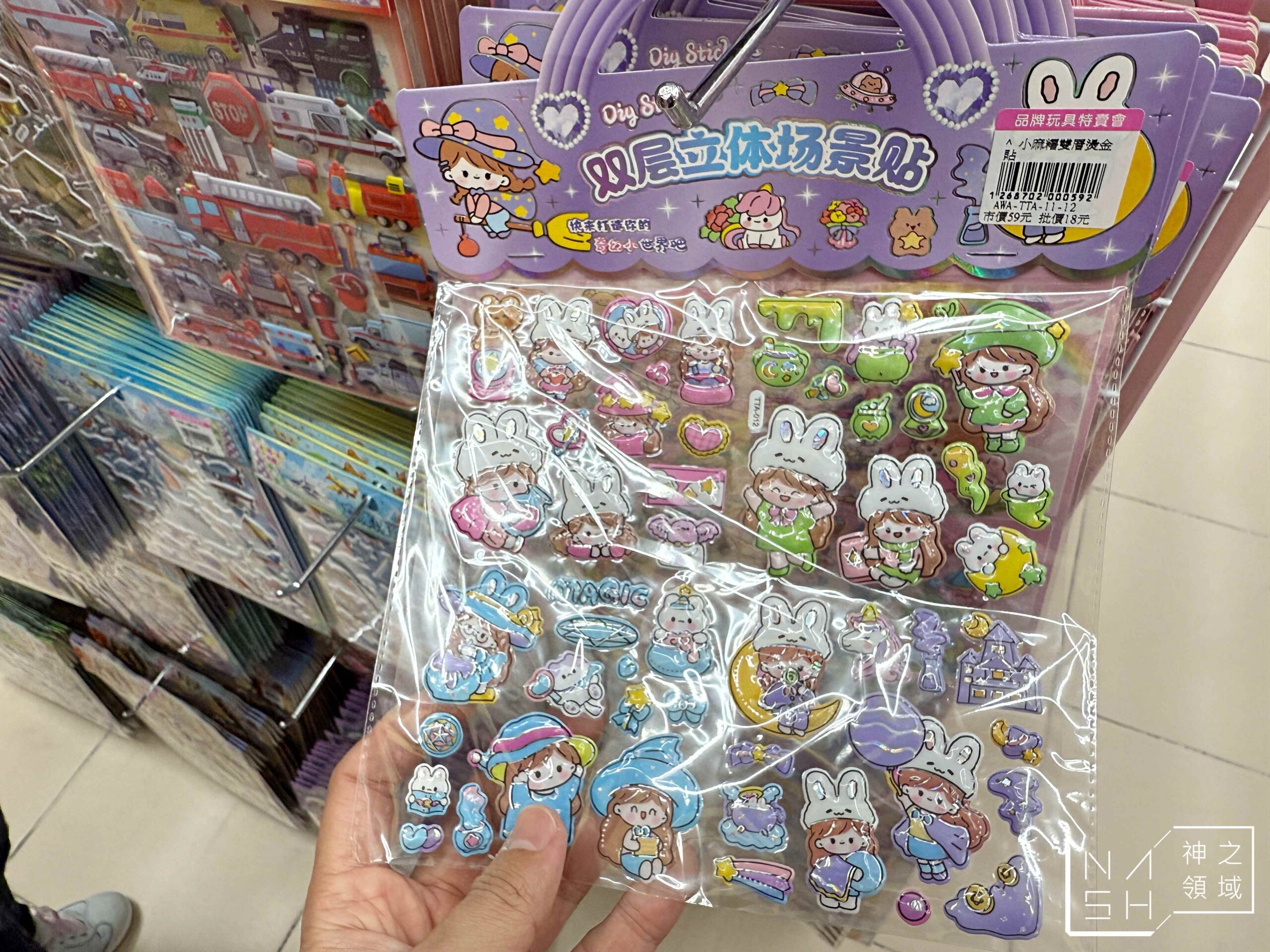  @Nash，神之領域