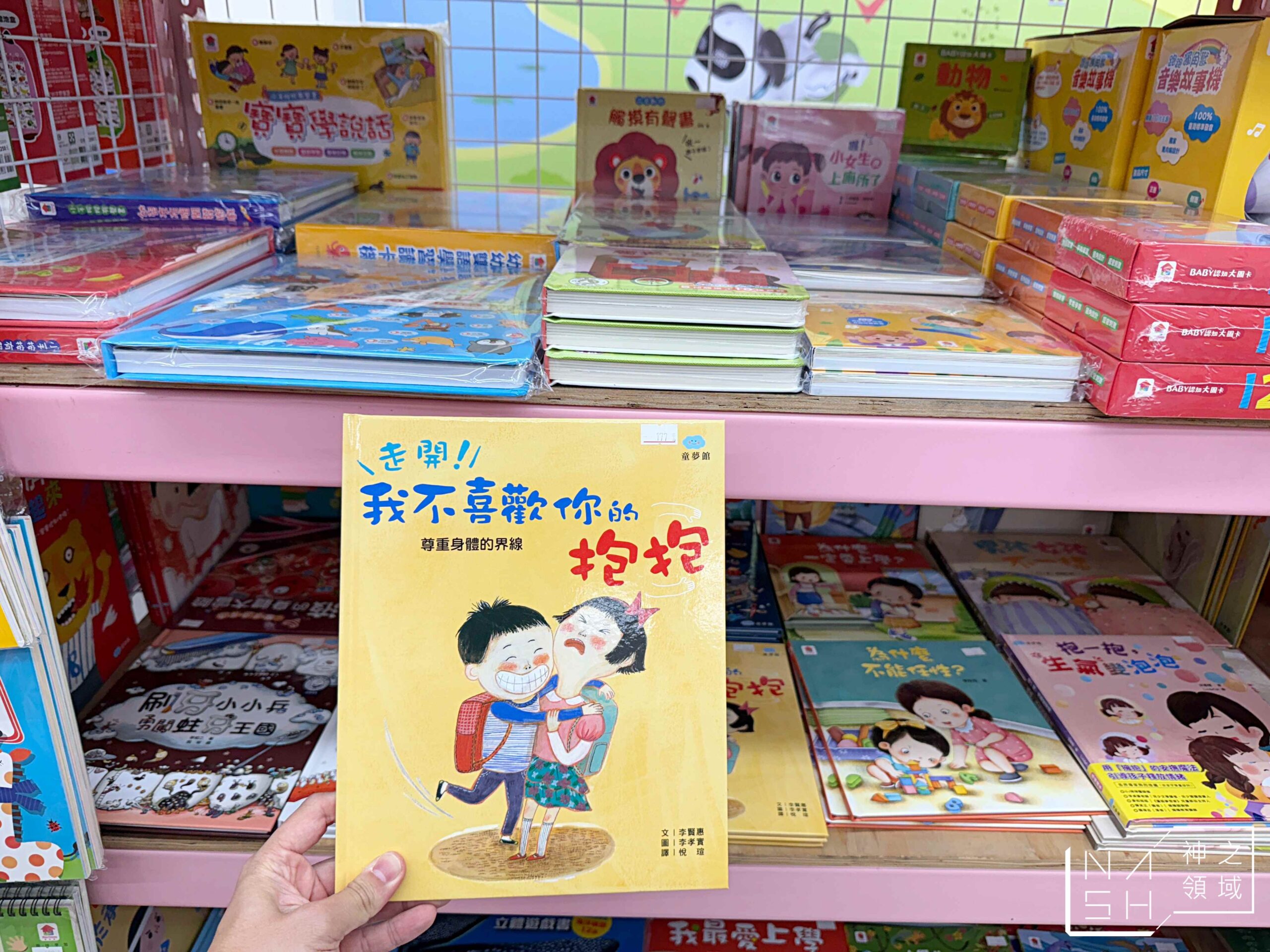  @Nash，神之領域