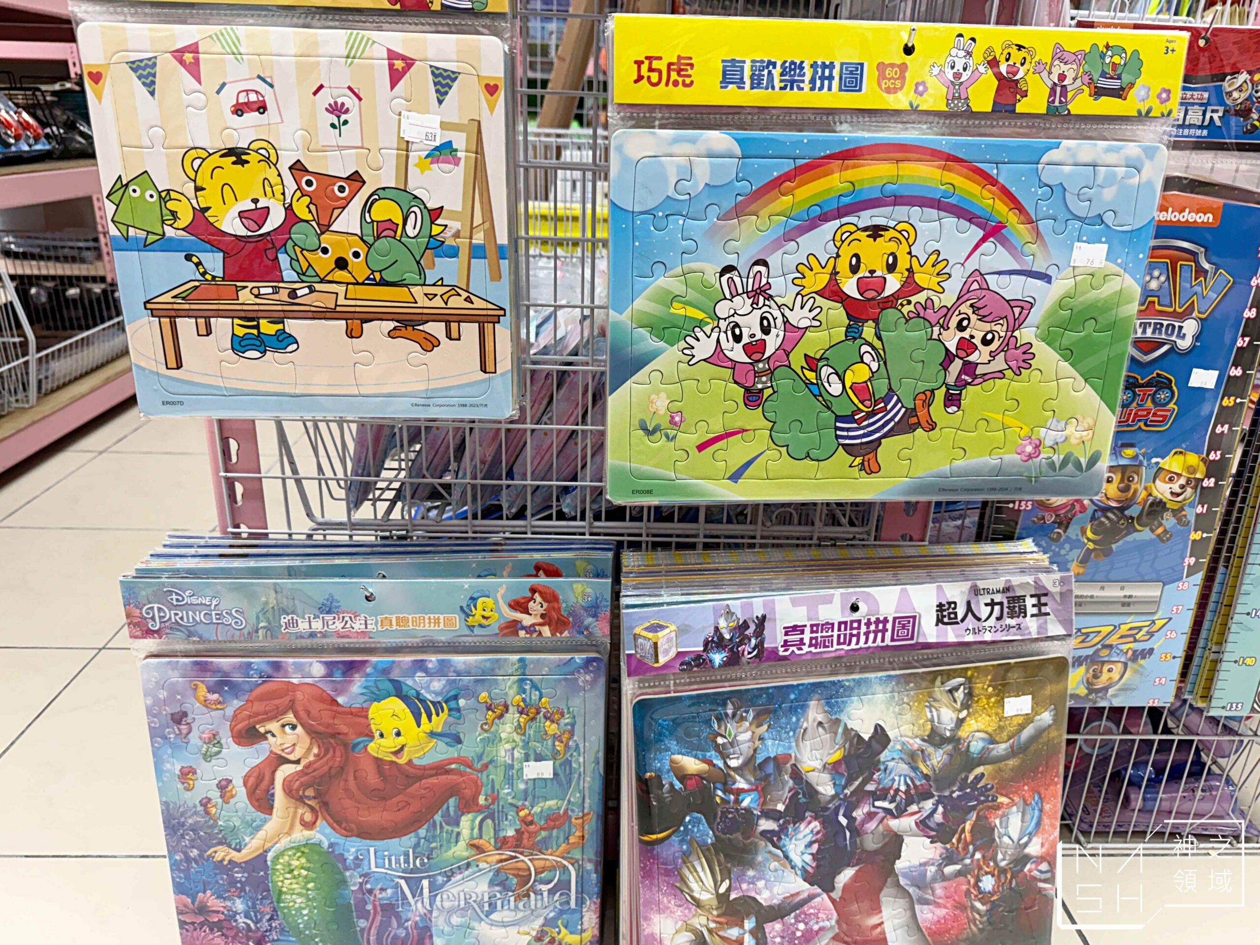  @Nash，神之領域