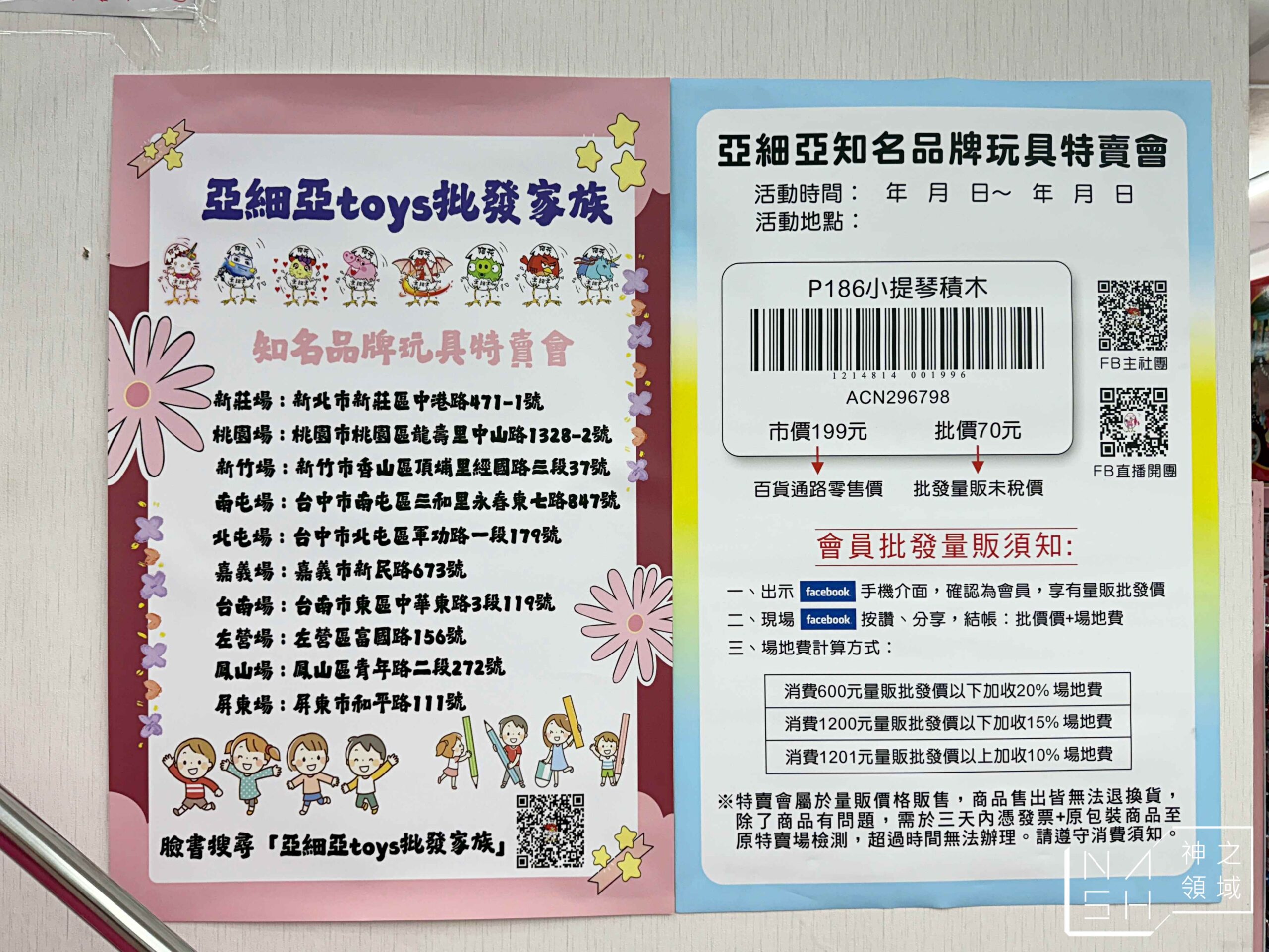  @Nash，神之領域