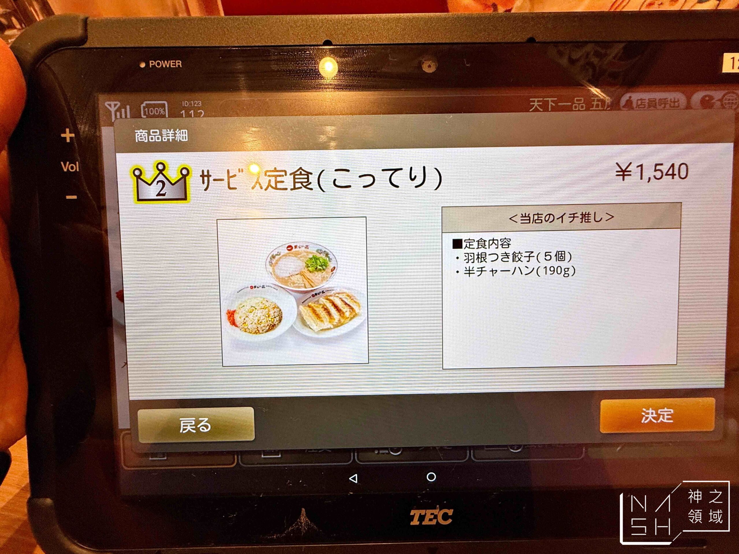 天下一品