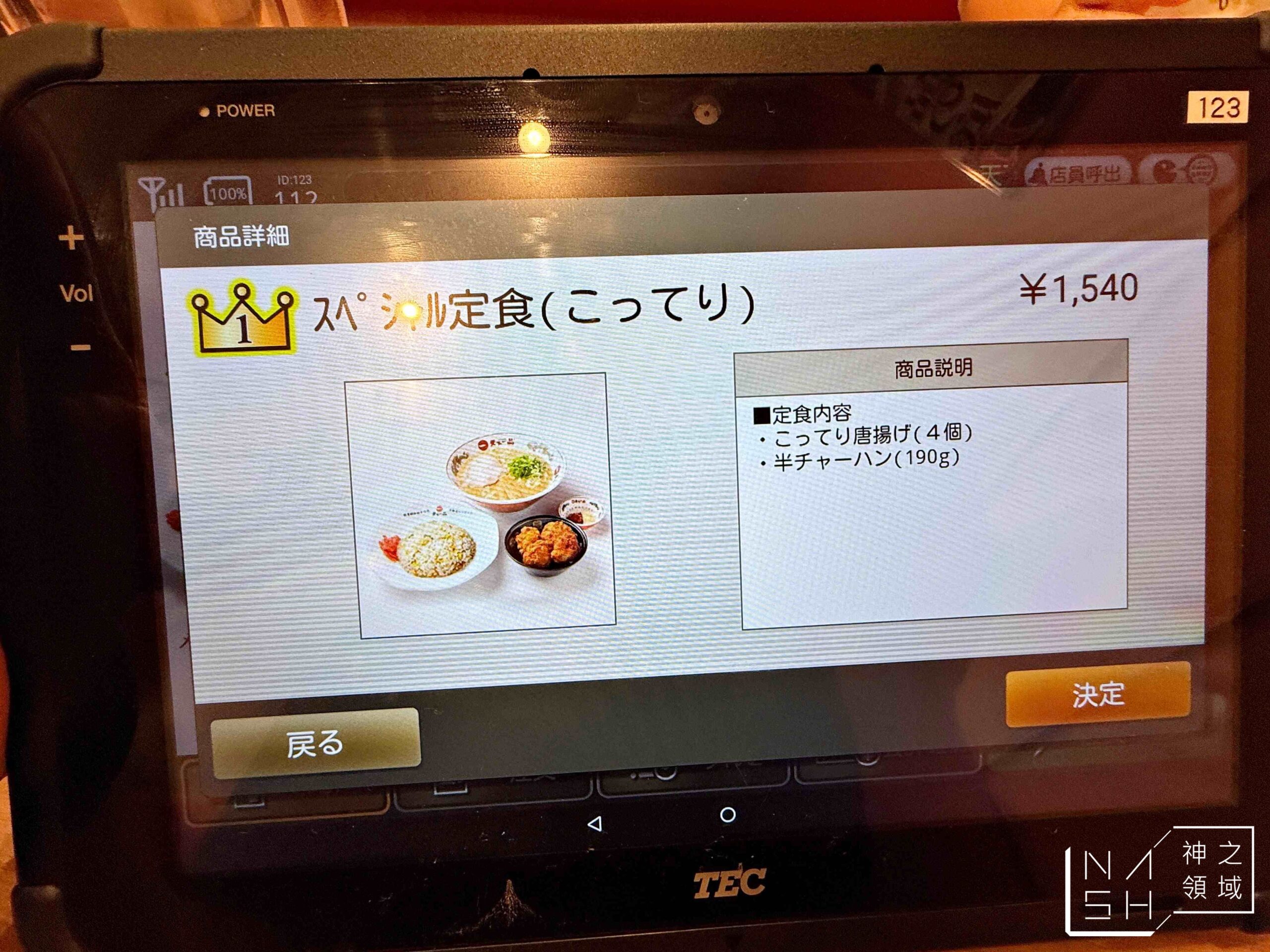 天下一品