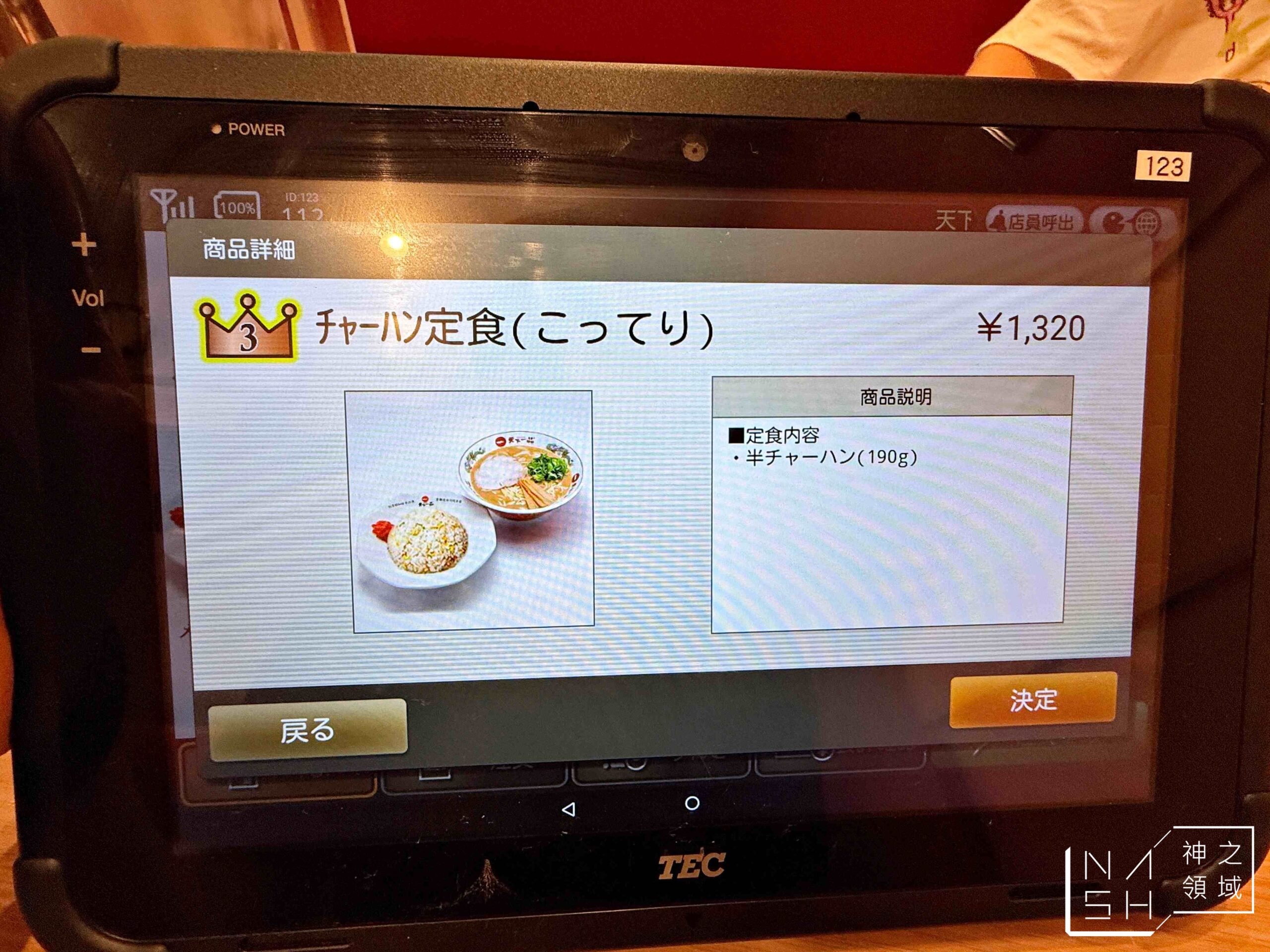 天下一品