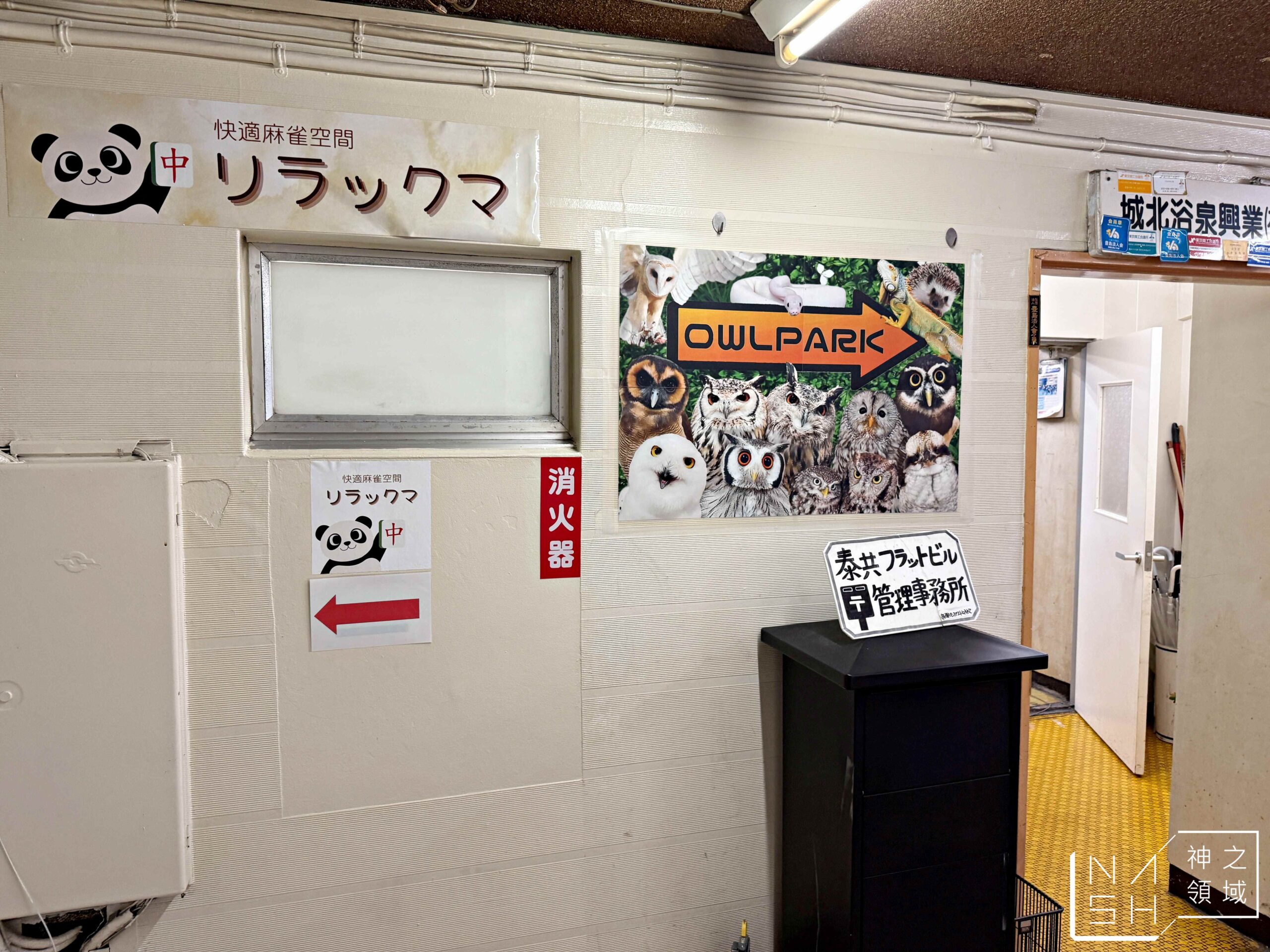Owlpark貓頭鷹咖啡館