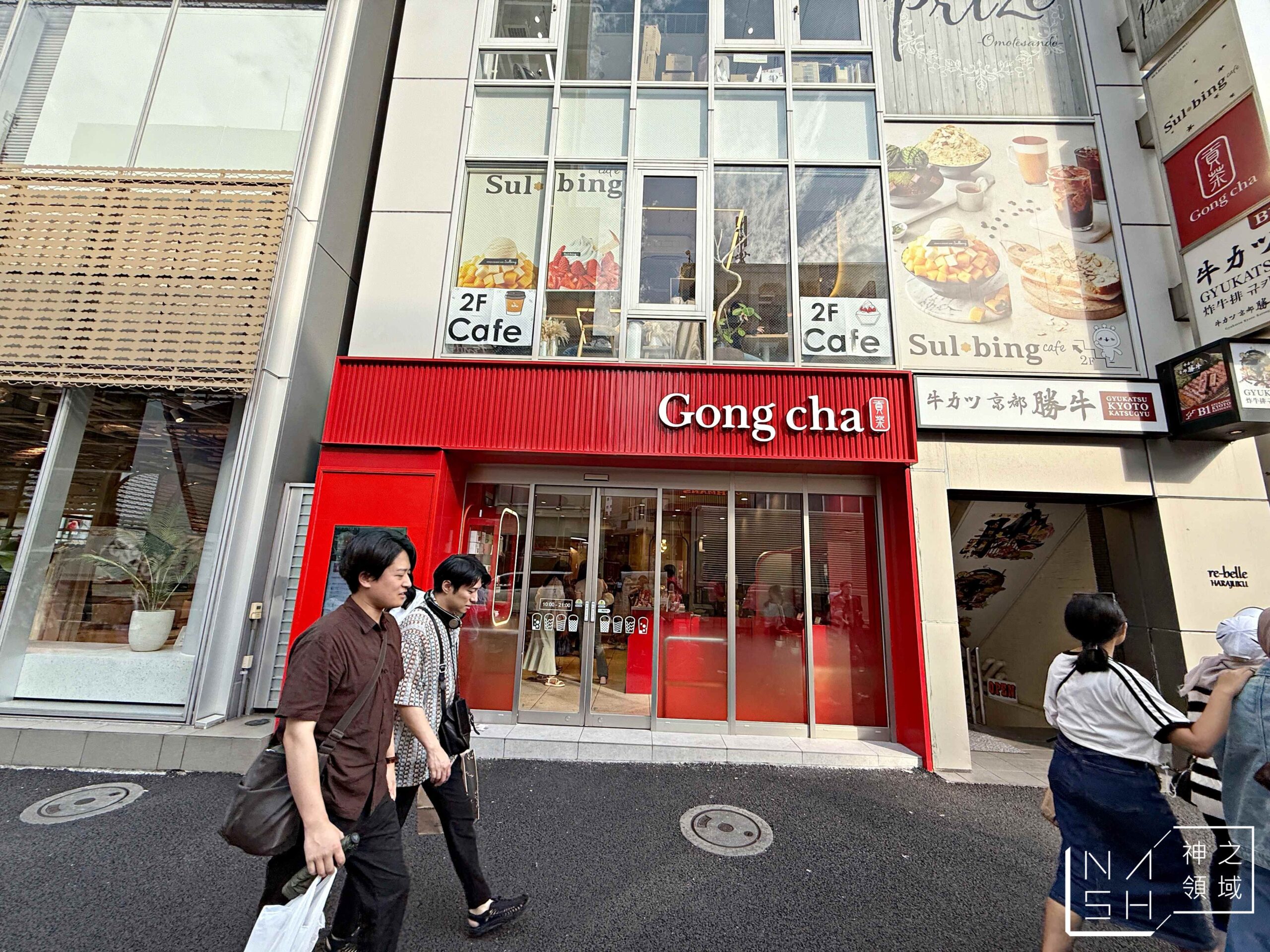貢茶 Gong cha