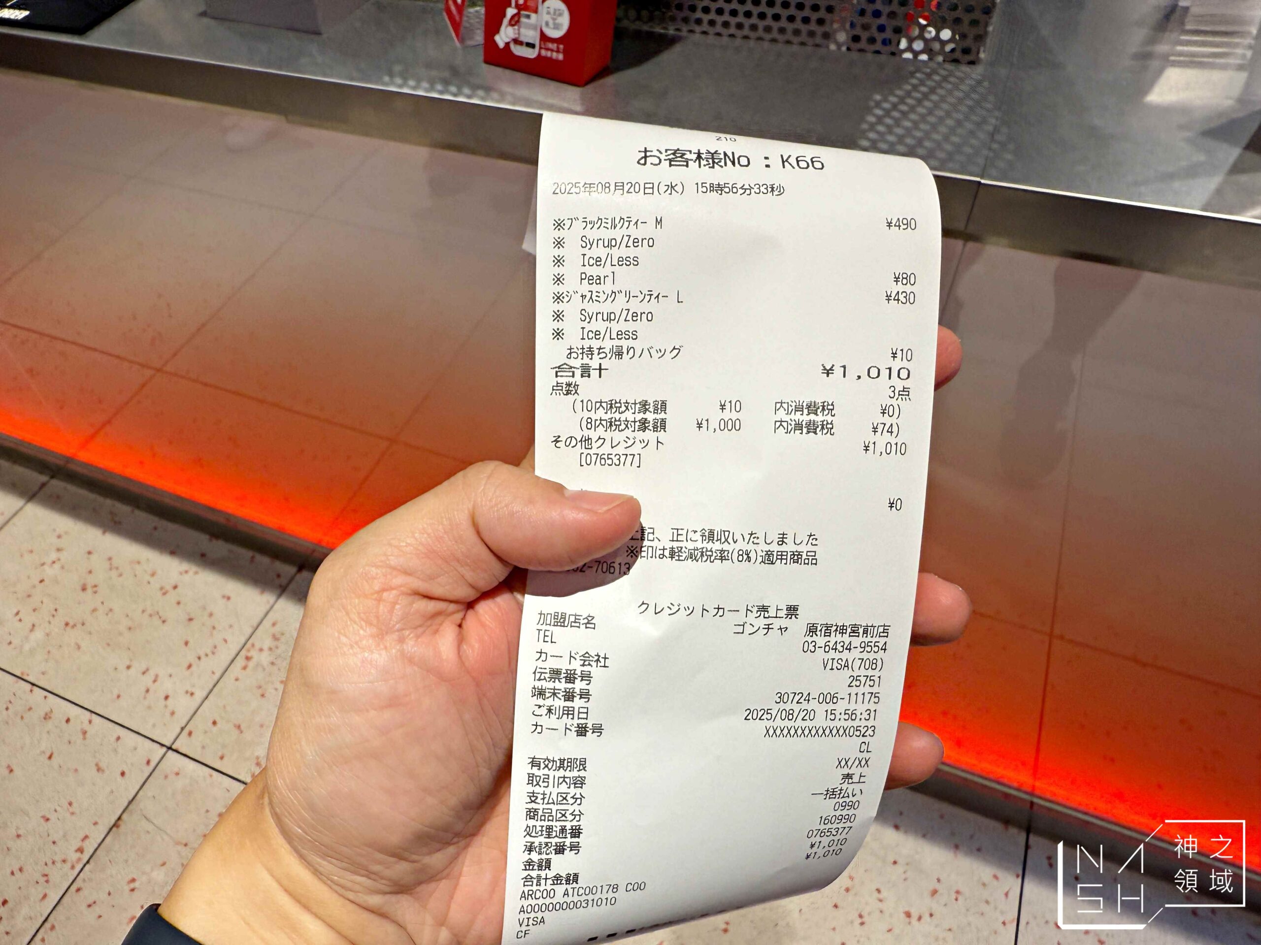 貢茶 Gong cha