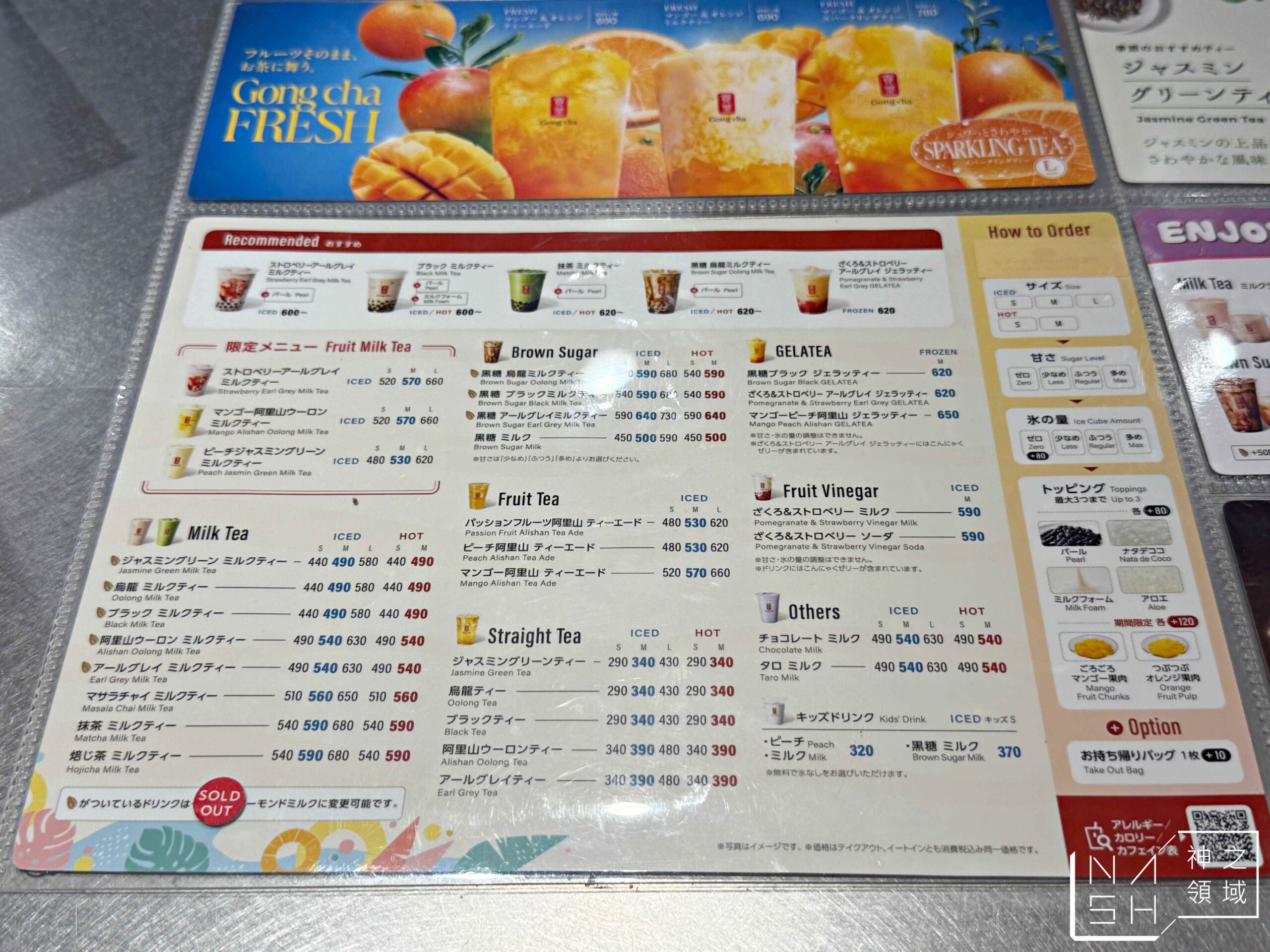 貢茶 Gong cha