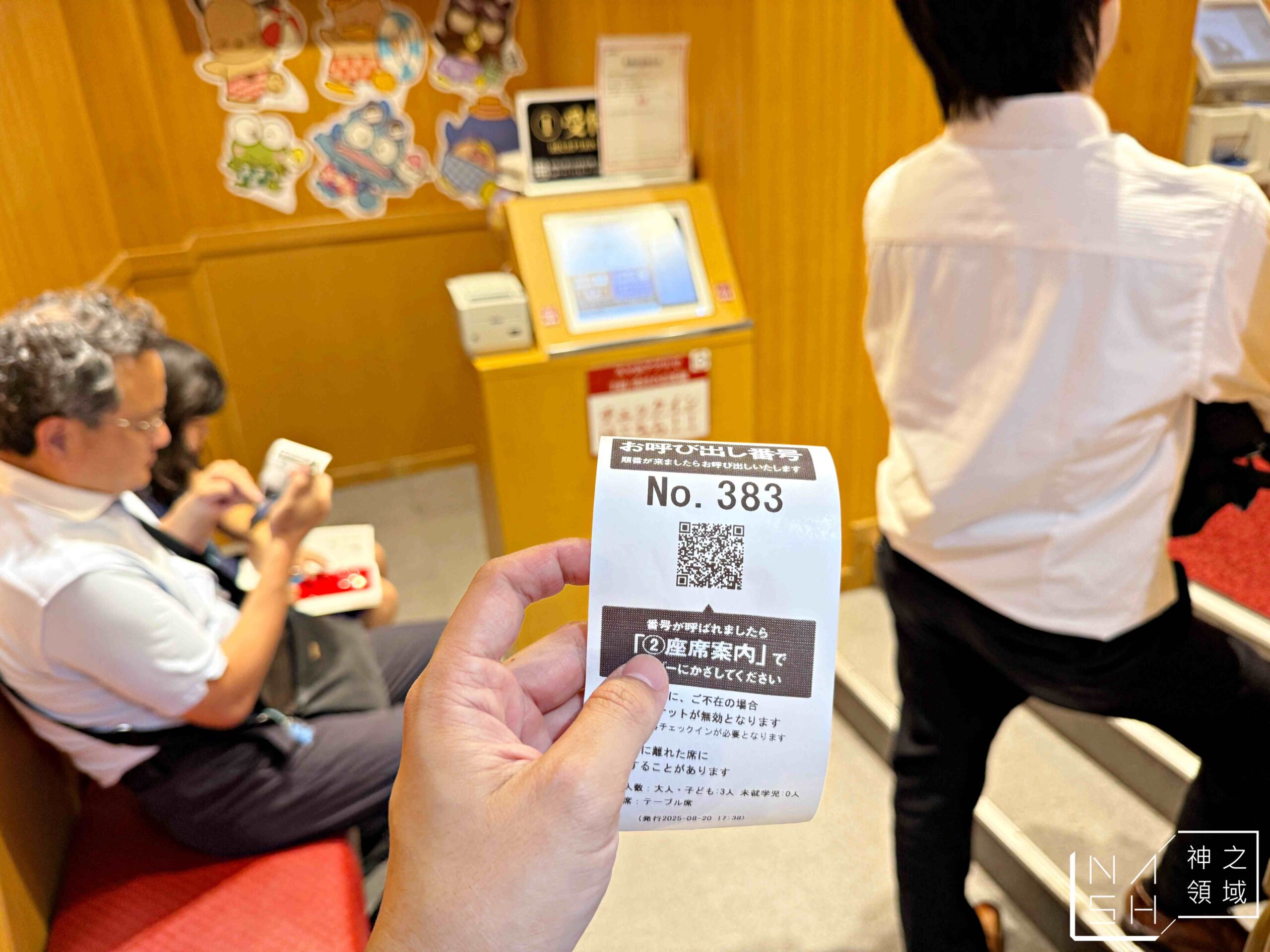 壽司郎 五反田店