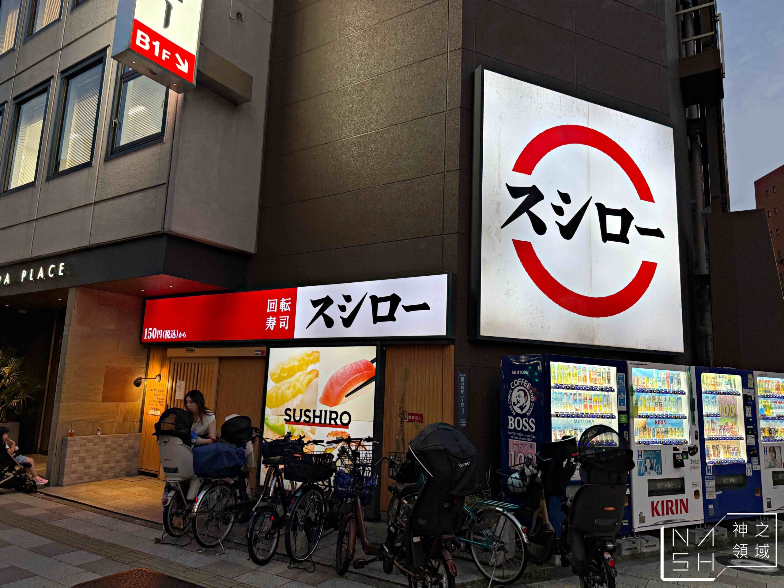 壽司郎 五反田店