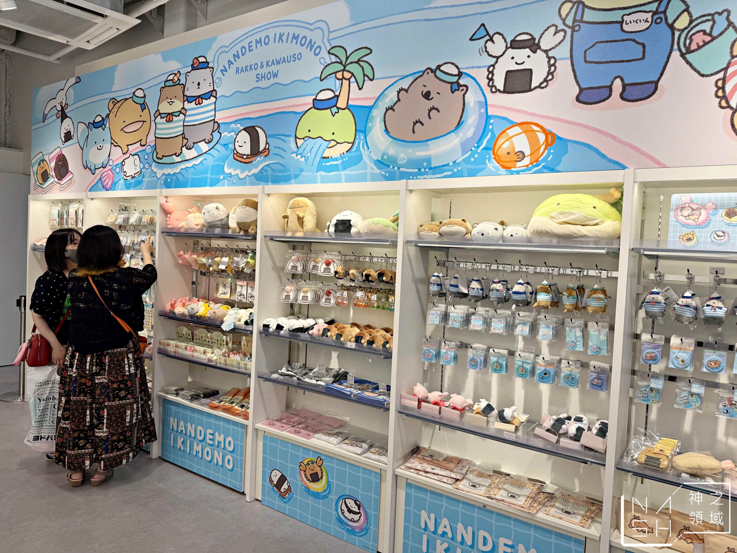 KIDDY LAND