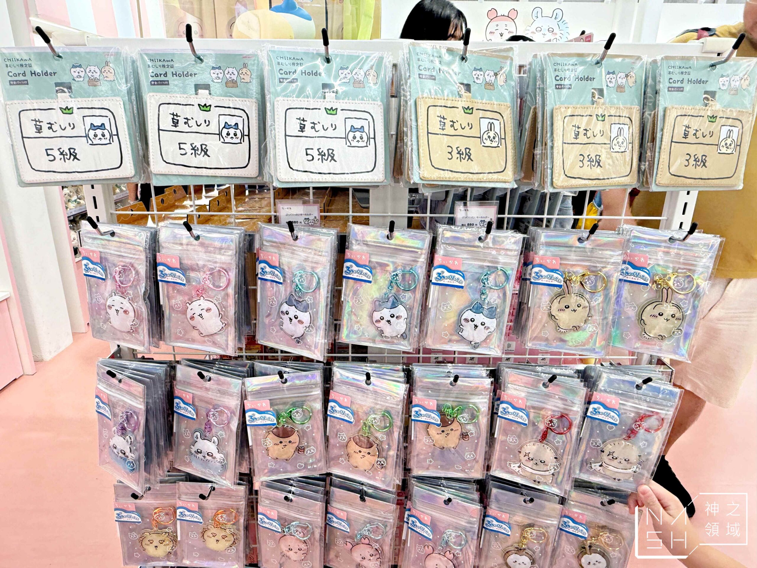 KIDDY LAND