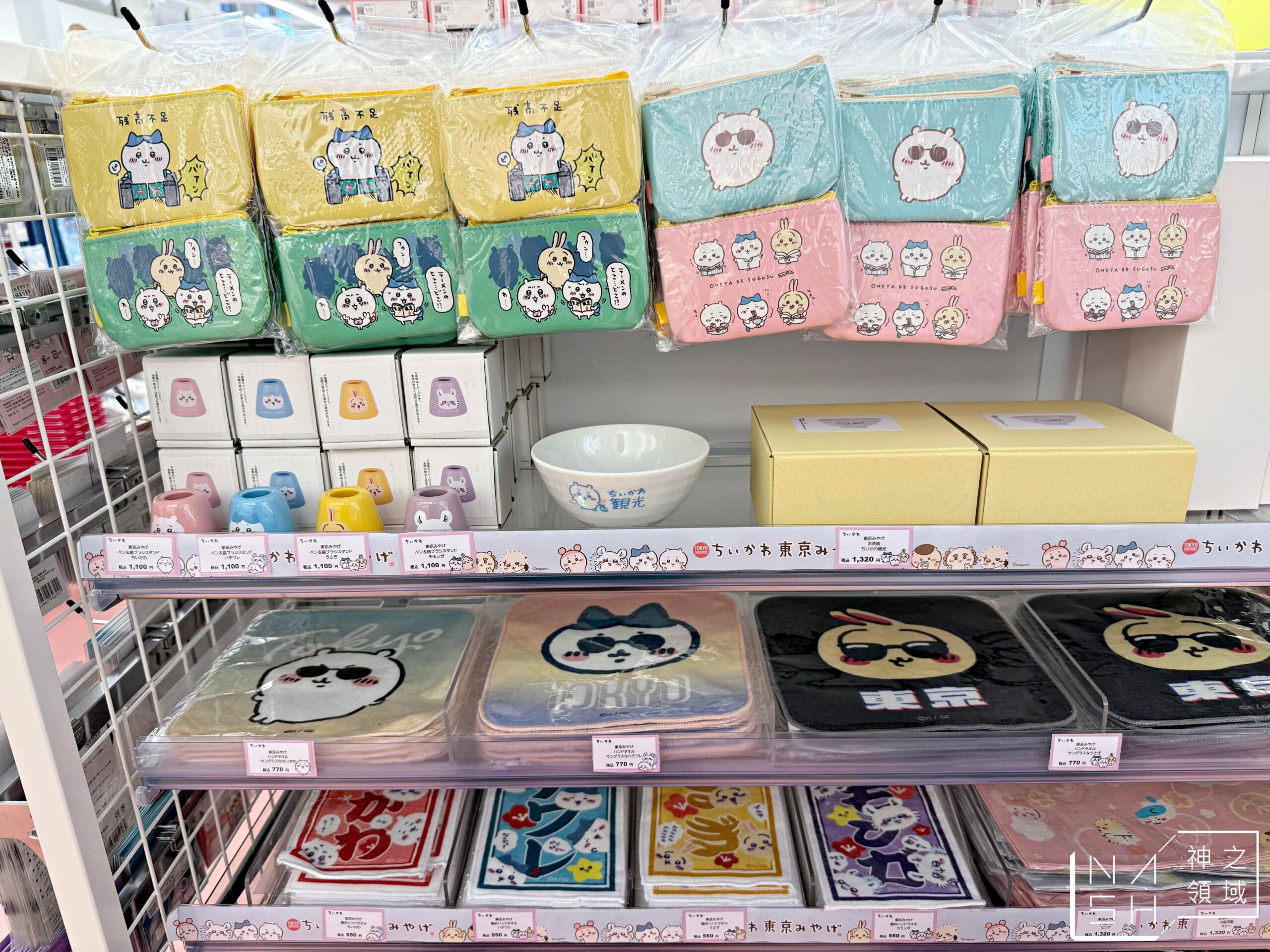 KIDDY LAND