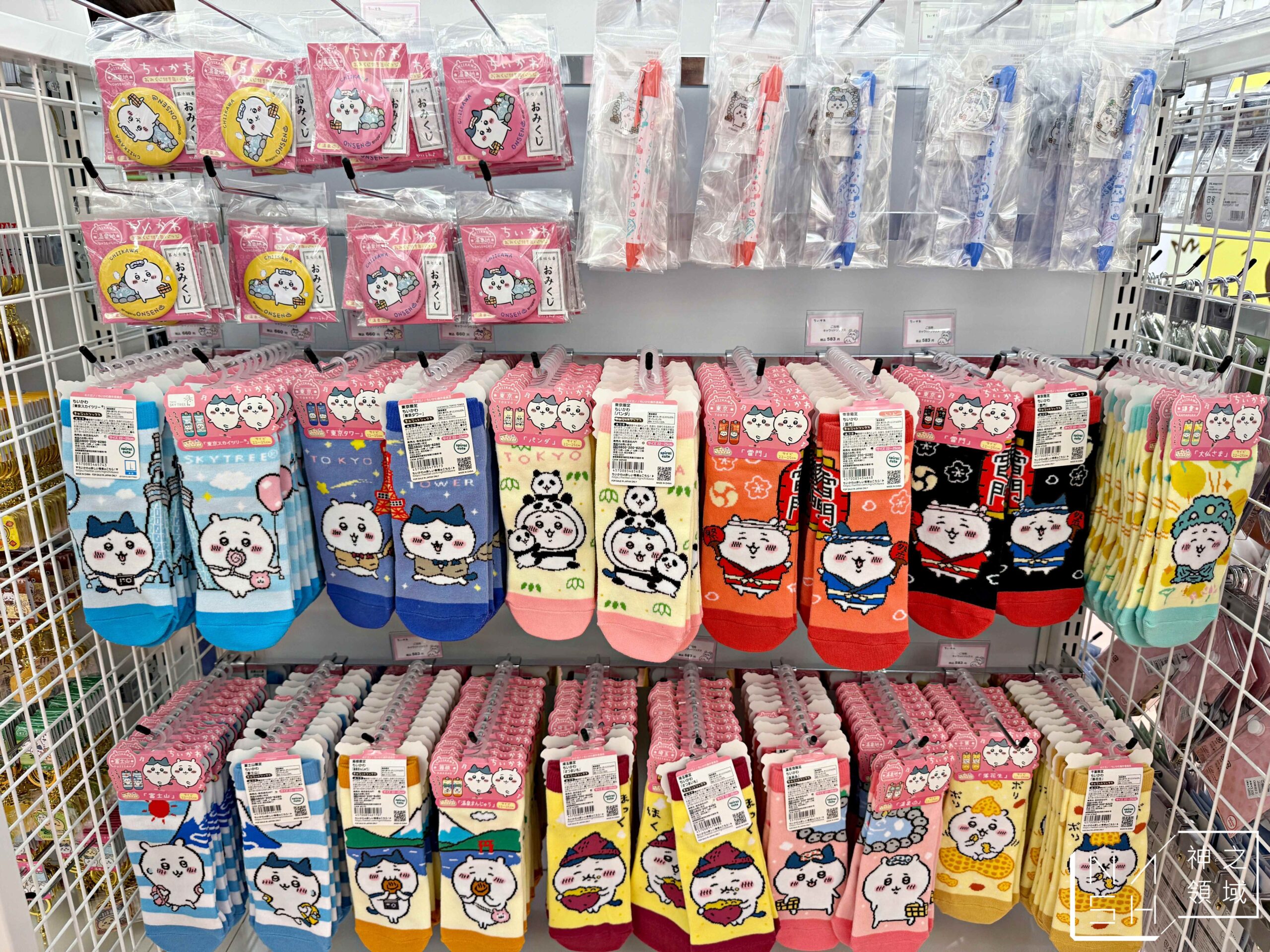 KIDDY LAND