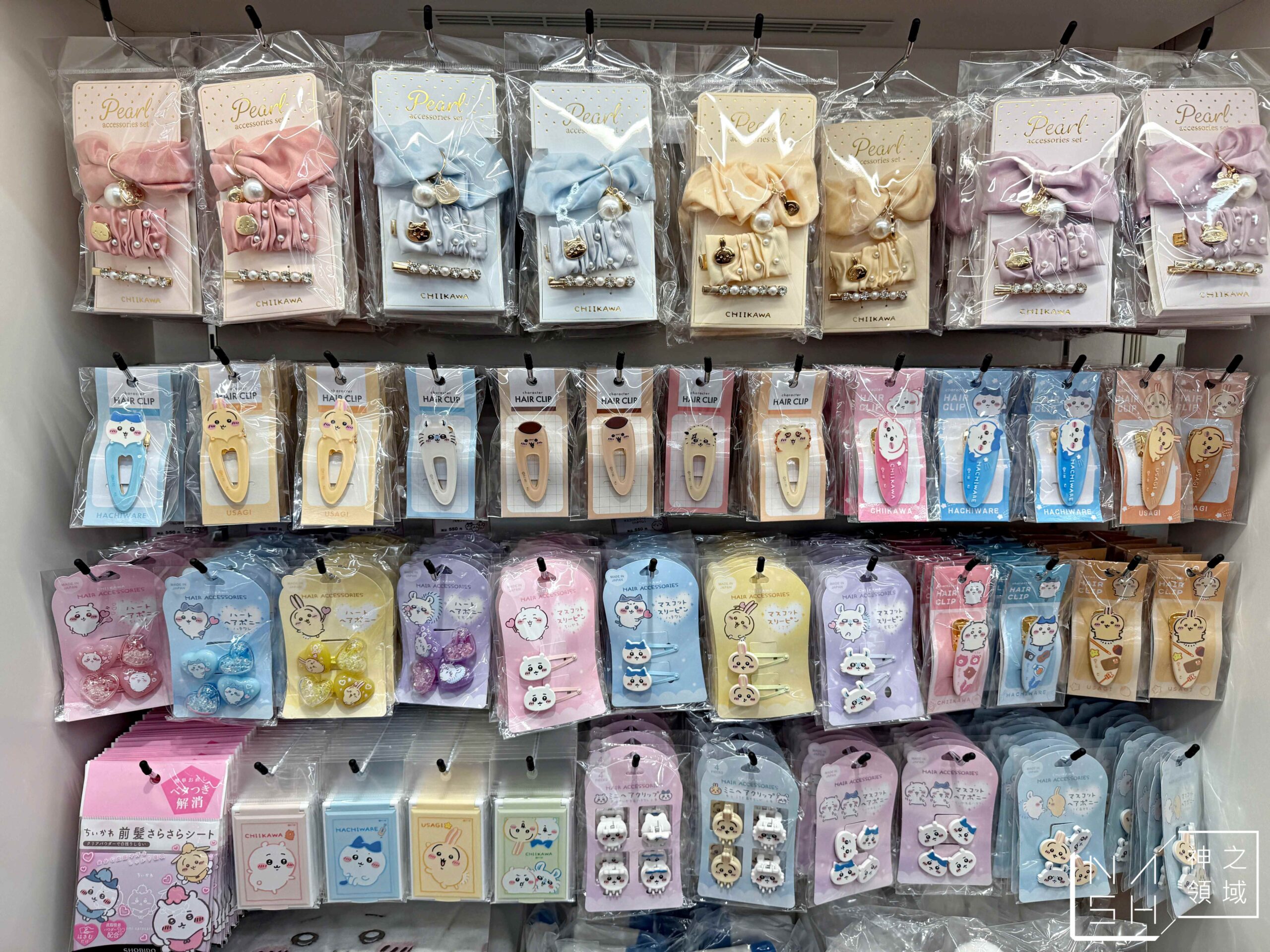KIDDY LAND