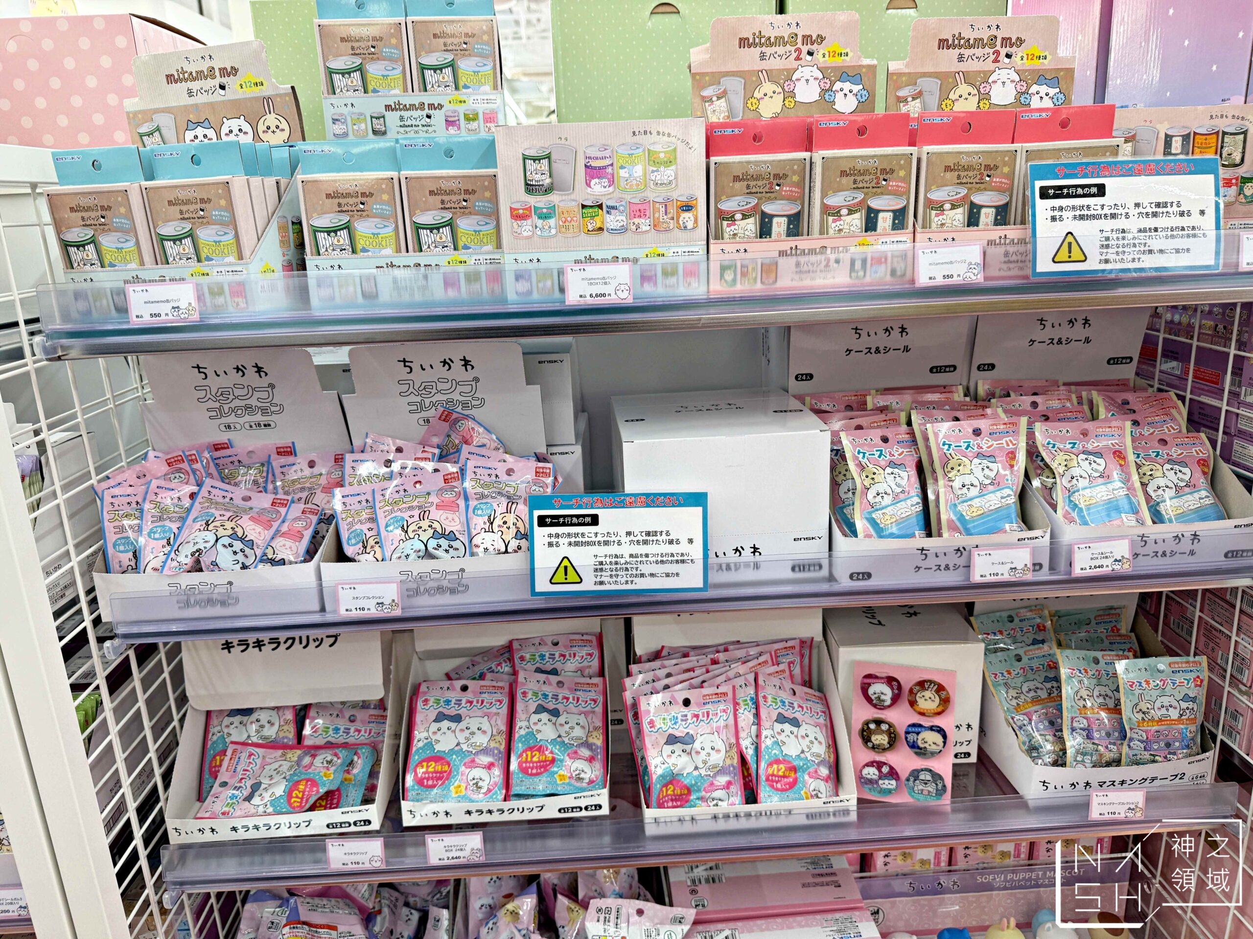 KIDDY LAND