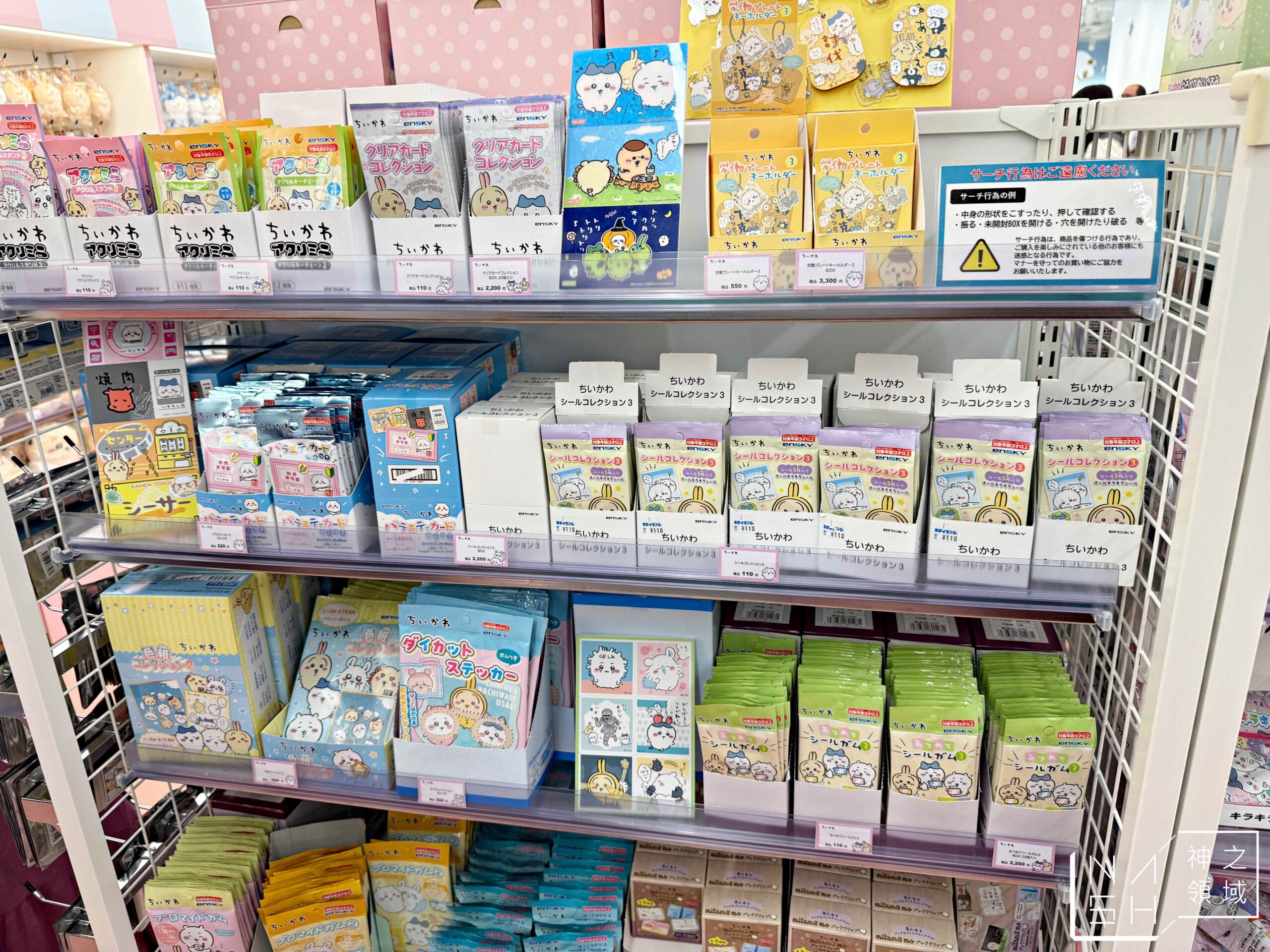 KIDDY LAND