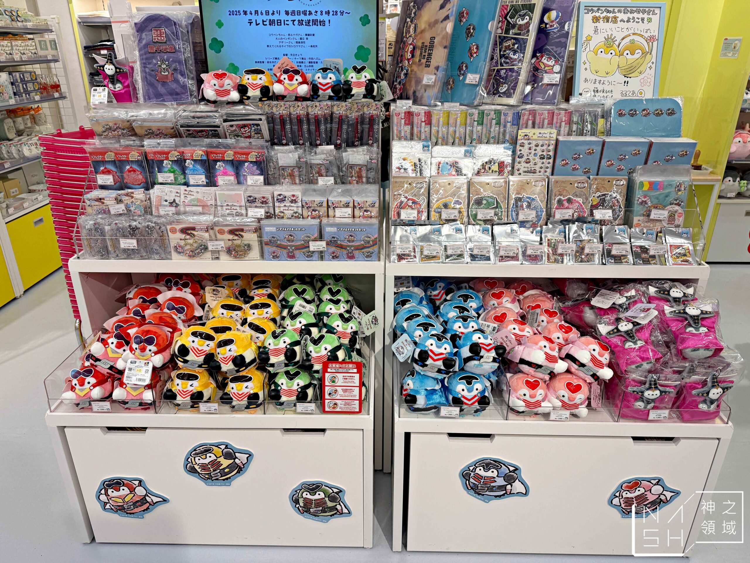KIDDY LAND