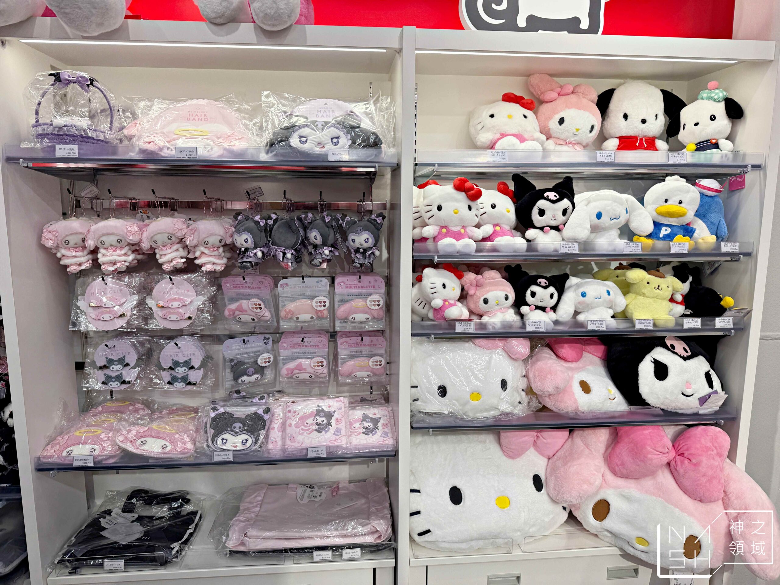 KIDDY LAND