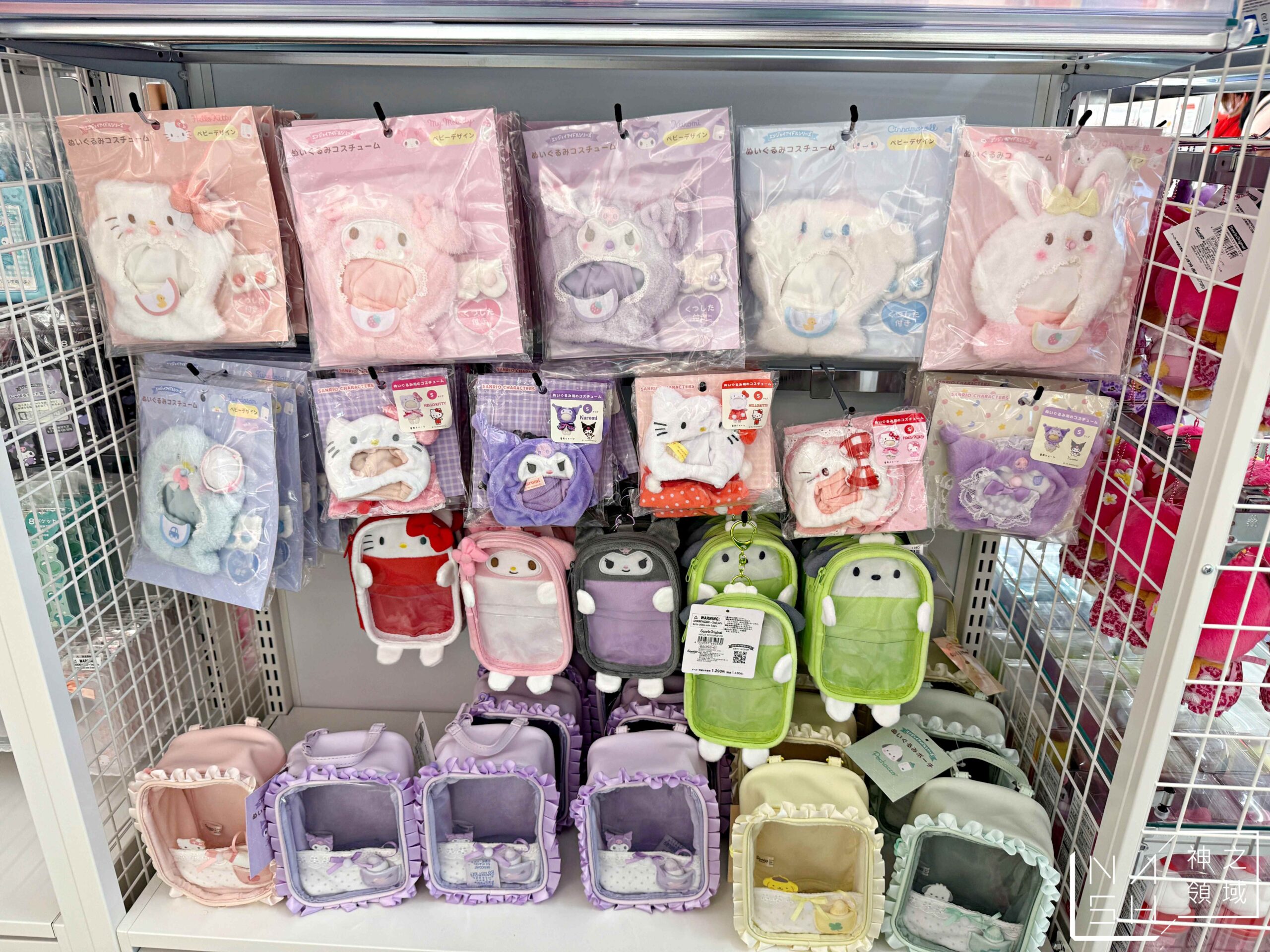 KIDDY LAND