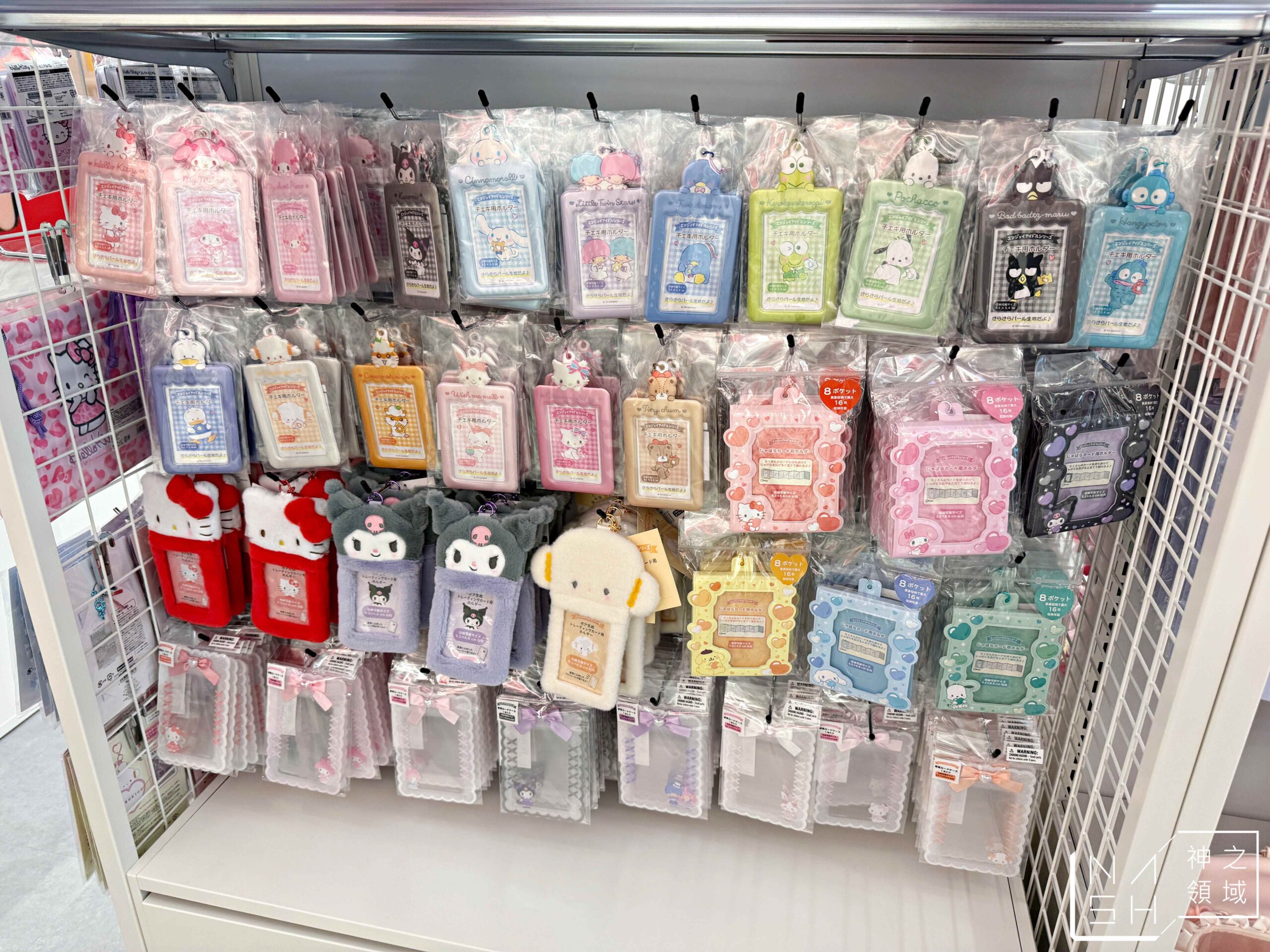 KIDDY LAND