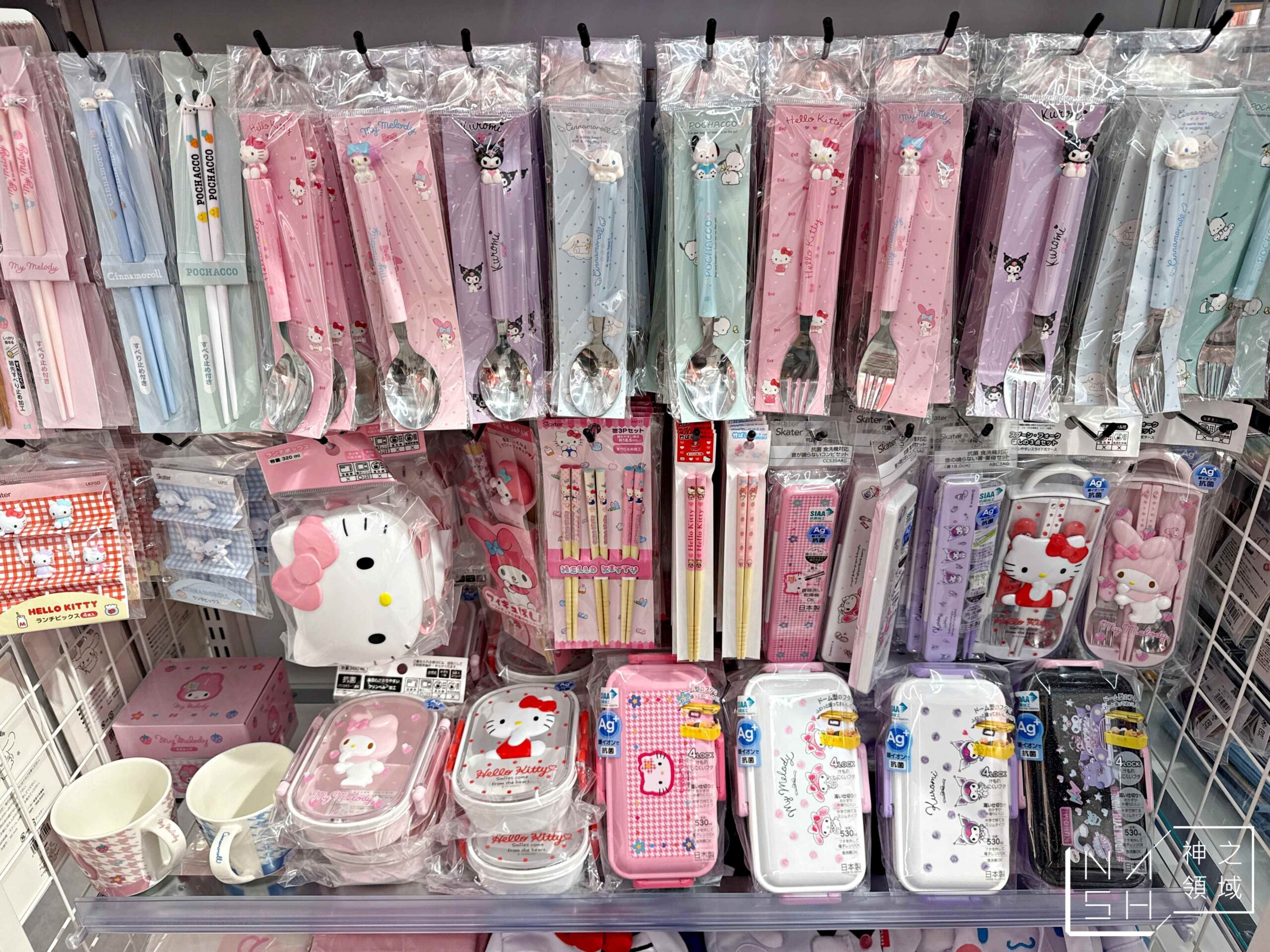 KIDDY LAND