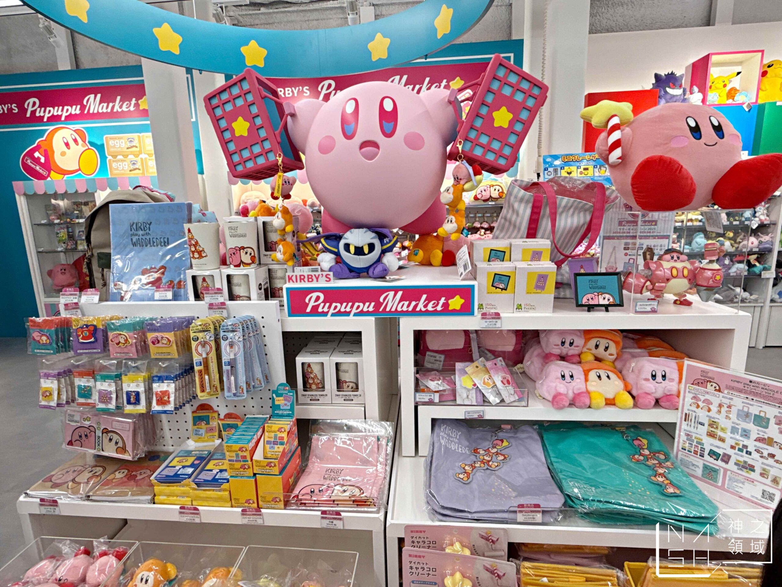 KIDDY LAND