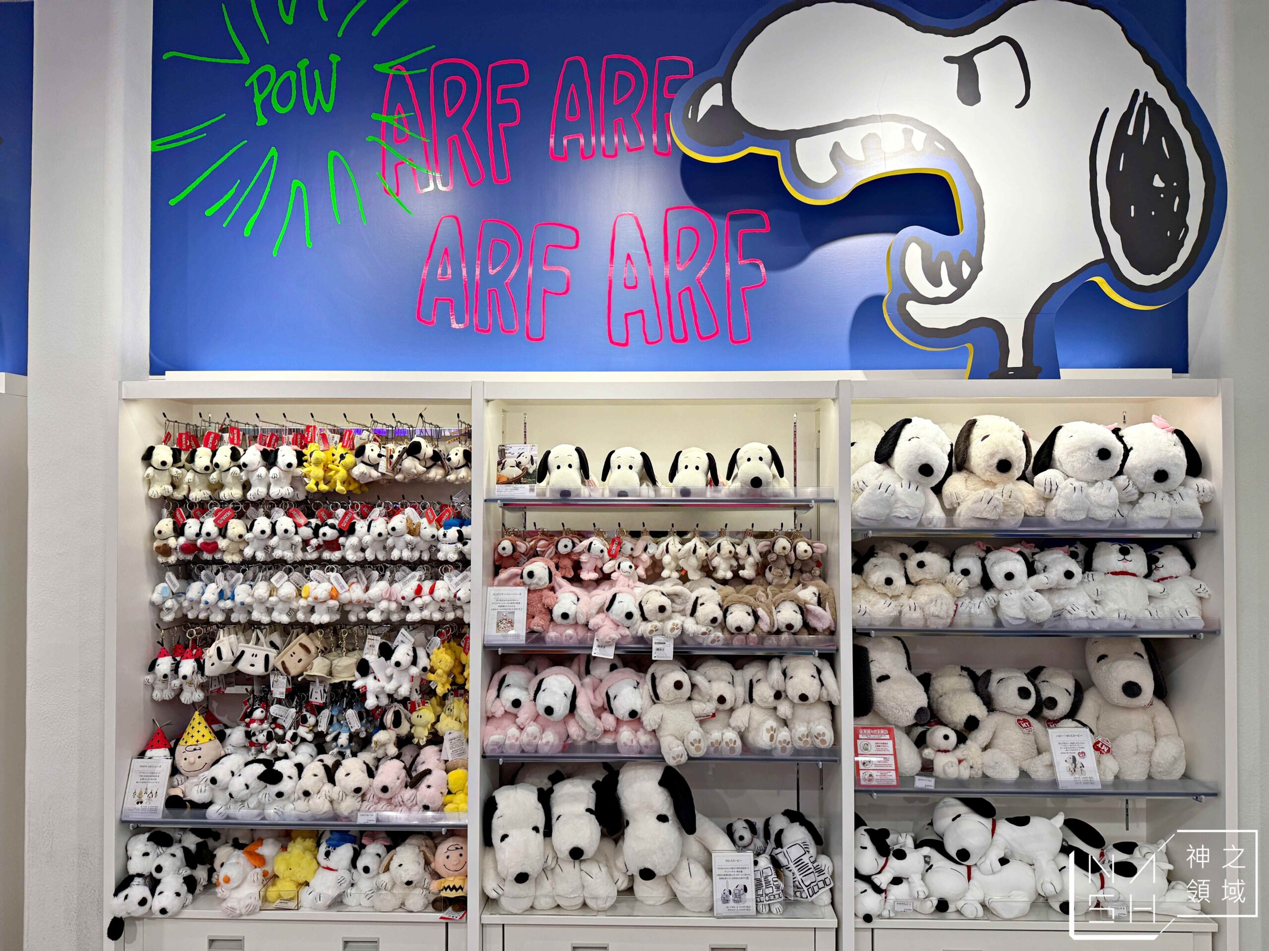 KIDDY LAND