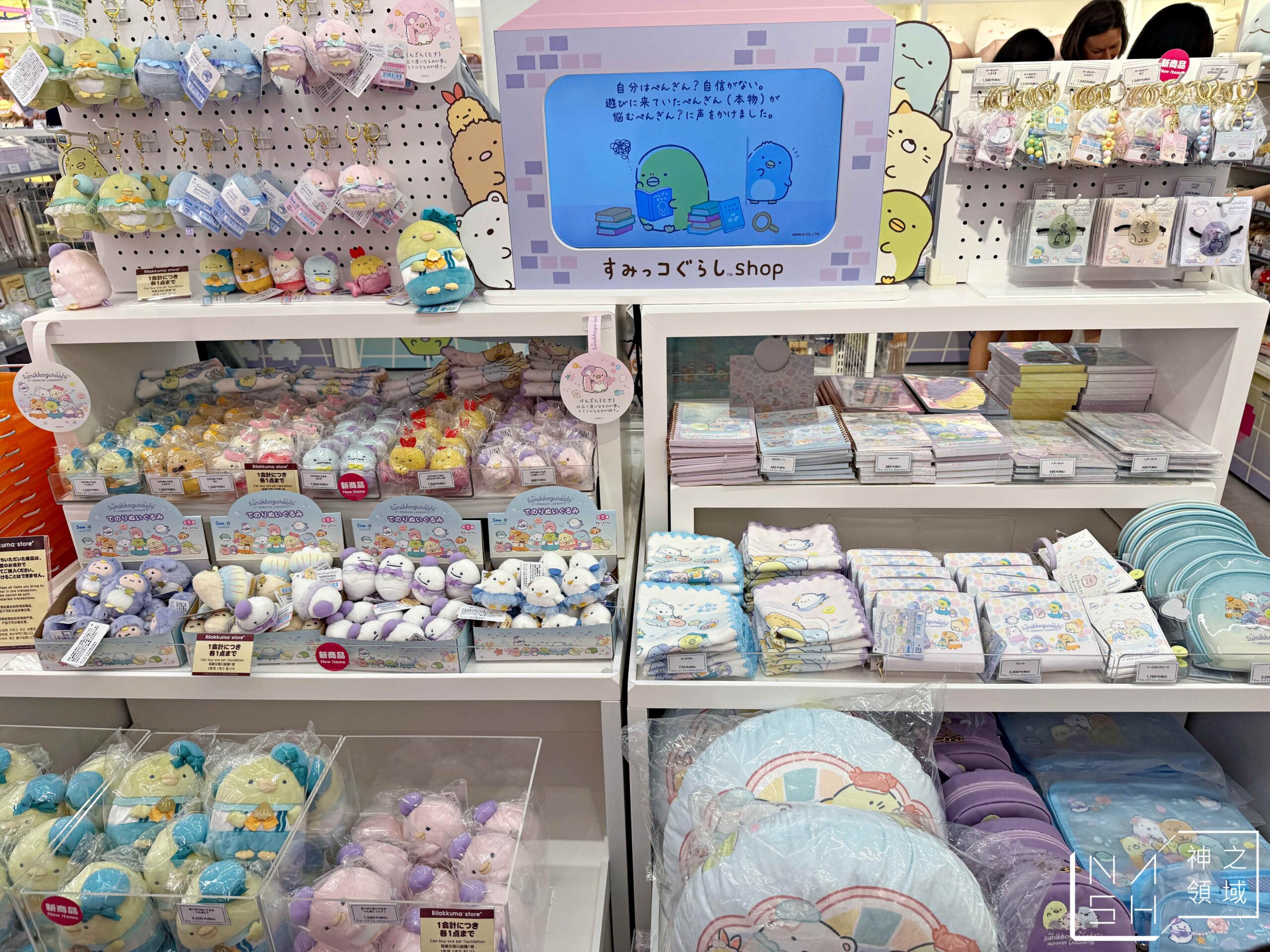 KIDDY LAND