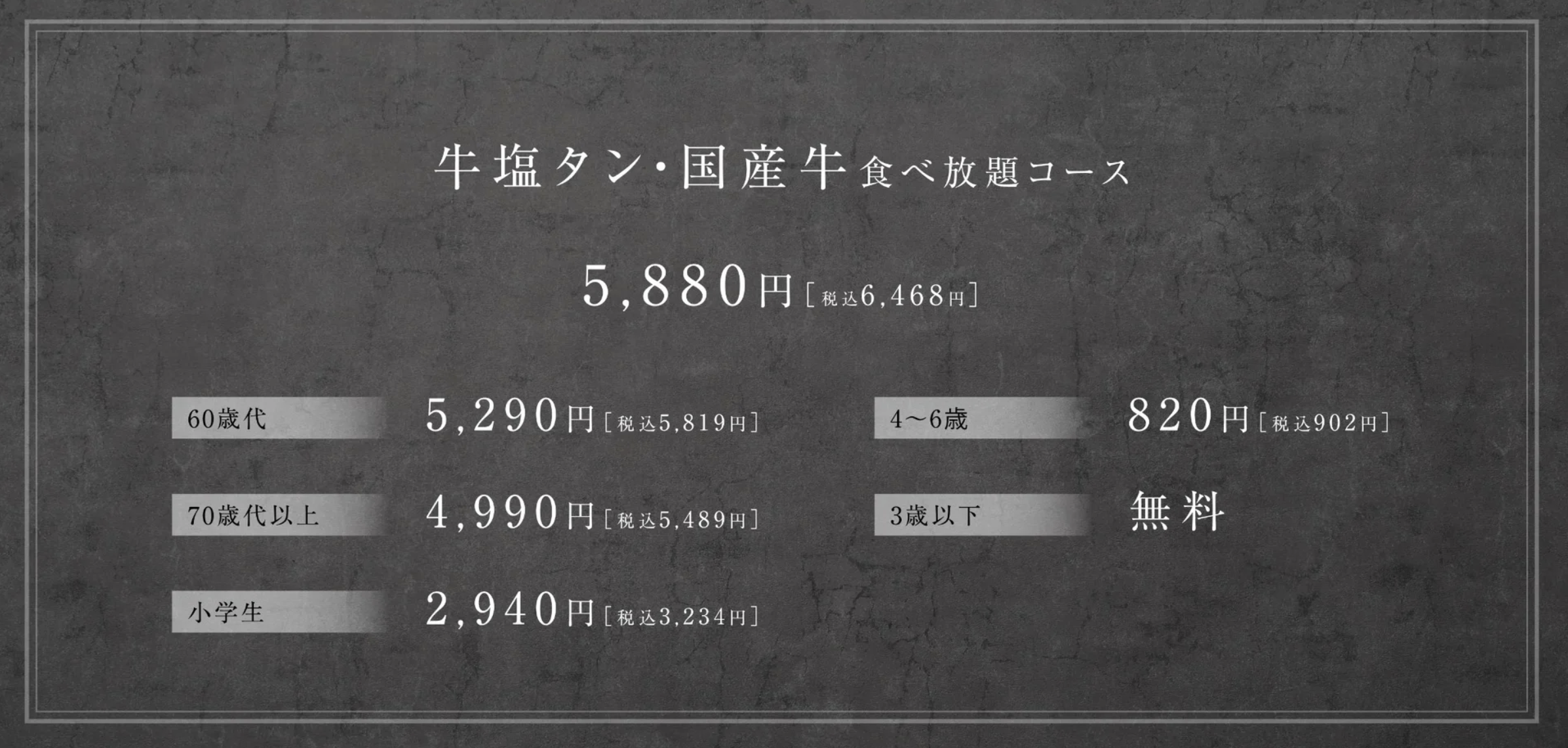 焼肉ダイニング ワンカルビ PREMIUM 中洲