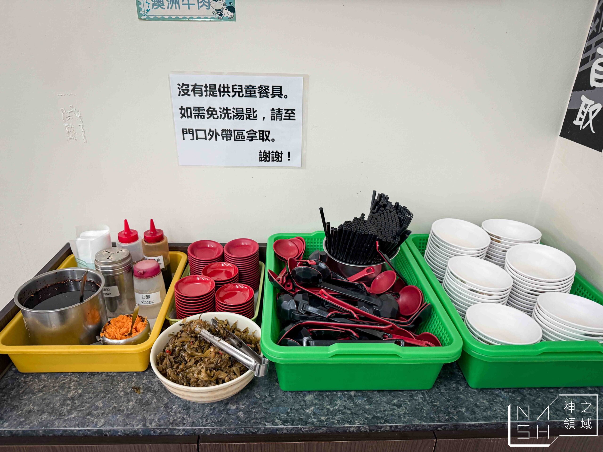 璽子牛肉麵