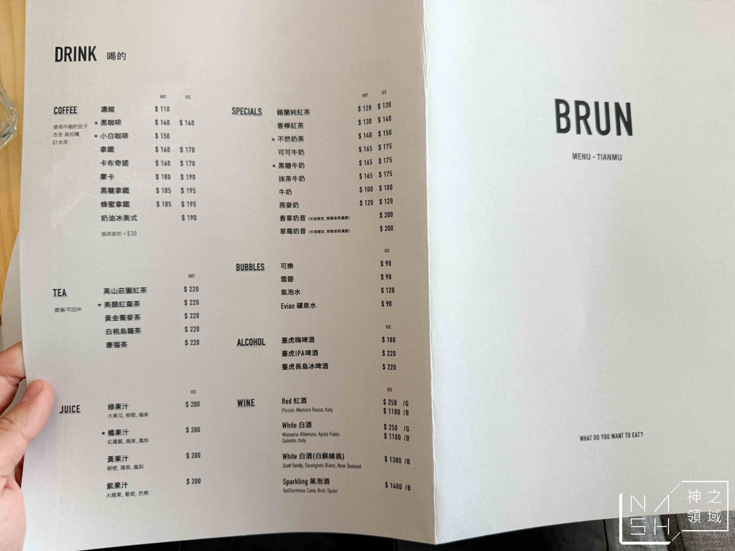 BRUN不然-天母店