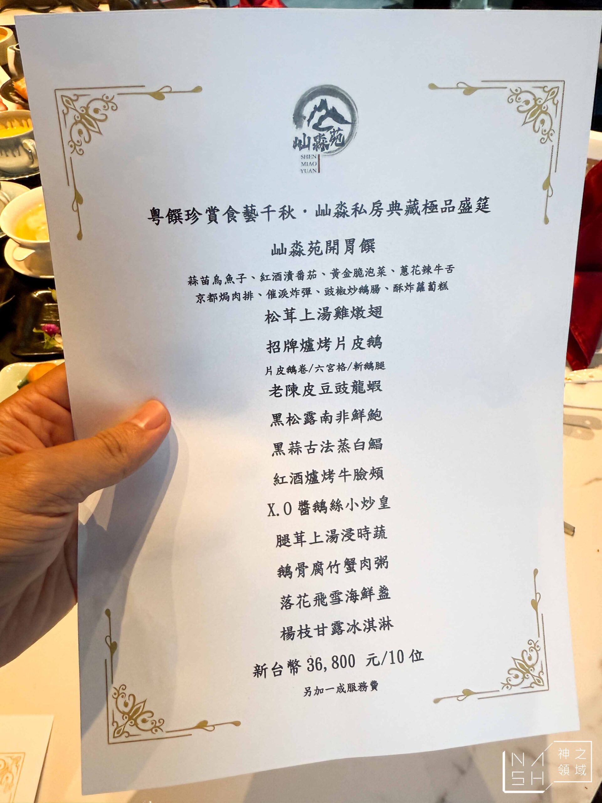  @Nash，神之領域