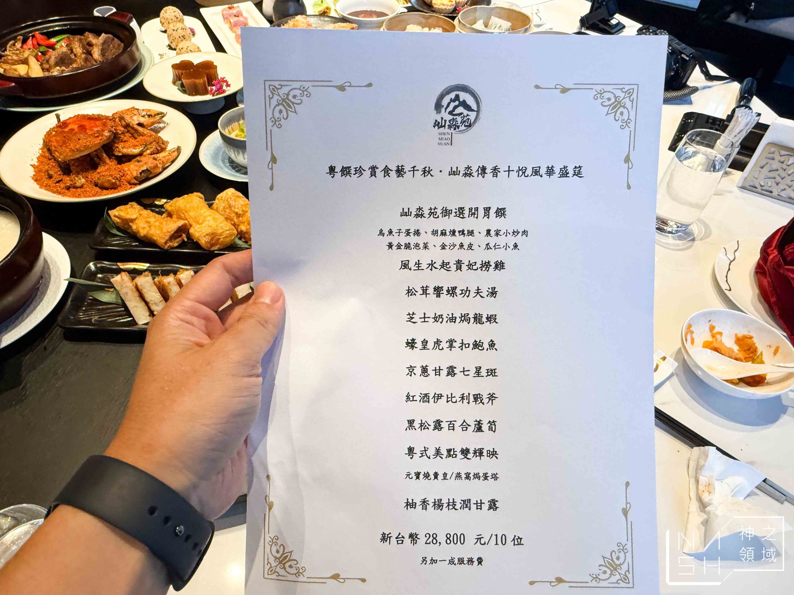  @Nash，神之領域